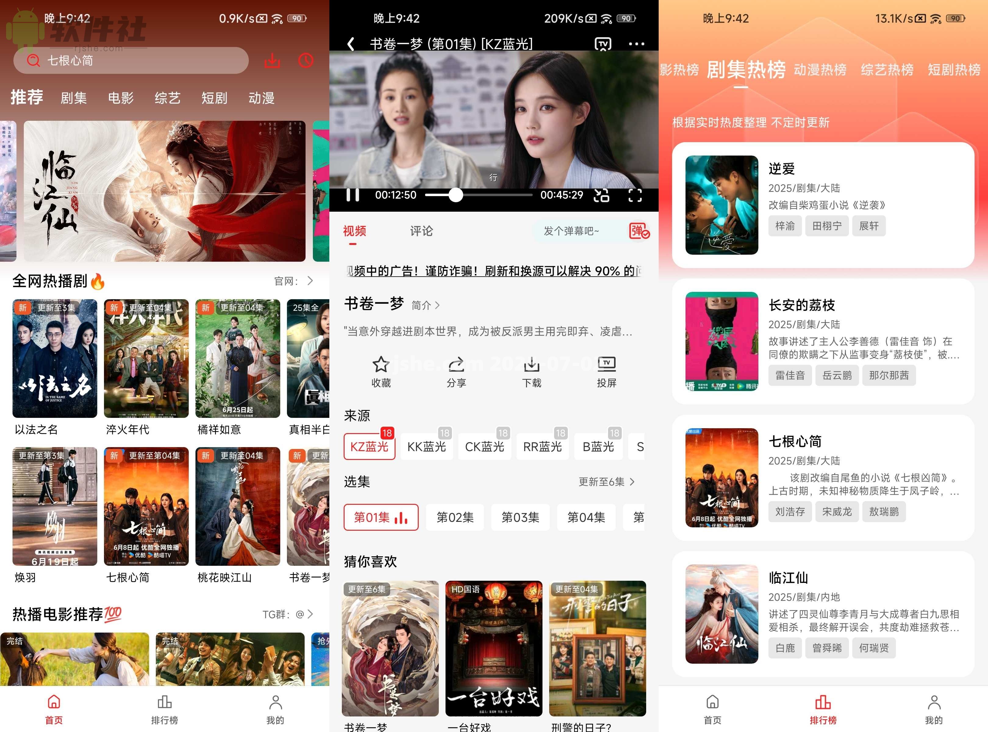 電影天堂 v3.0.0.2 去廣告