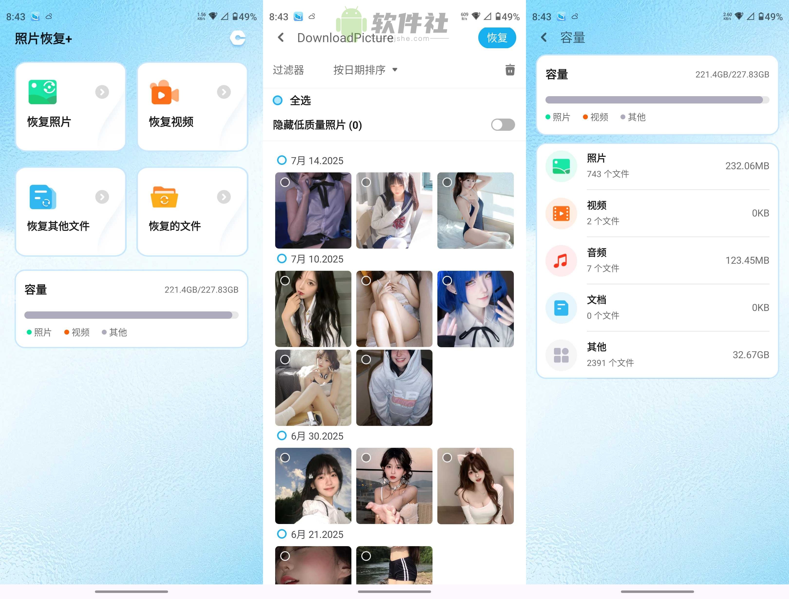 音頻大師 v8.1.0611 登錄解鎖會(huì)員