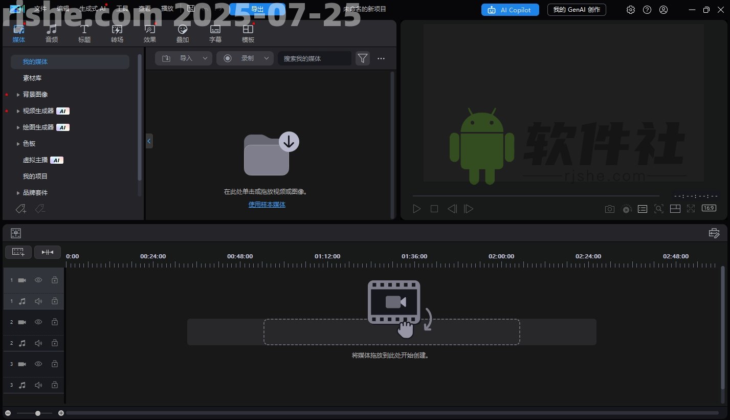 PowerDirector(威力導演) v23.6.1923.0 便攜版