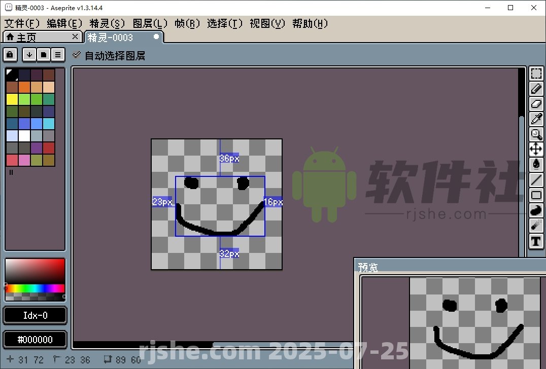 Aseprite(像素畫繪制工具) v1.3.14.4 中文版