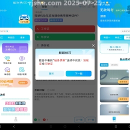 無敵駕考 v1.0.1 解鎖會(huì)員