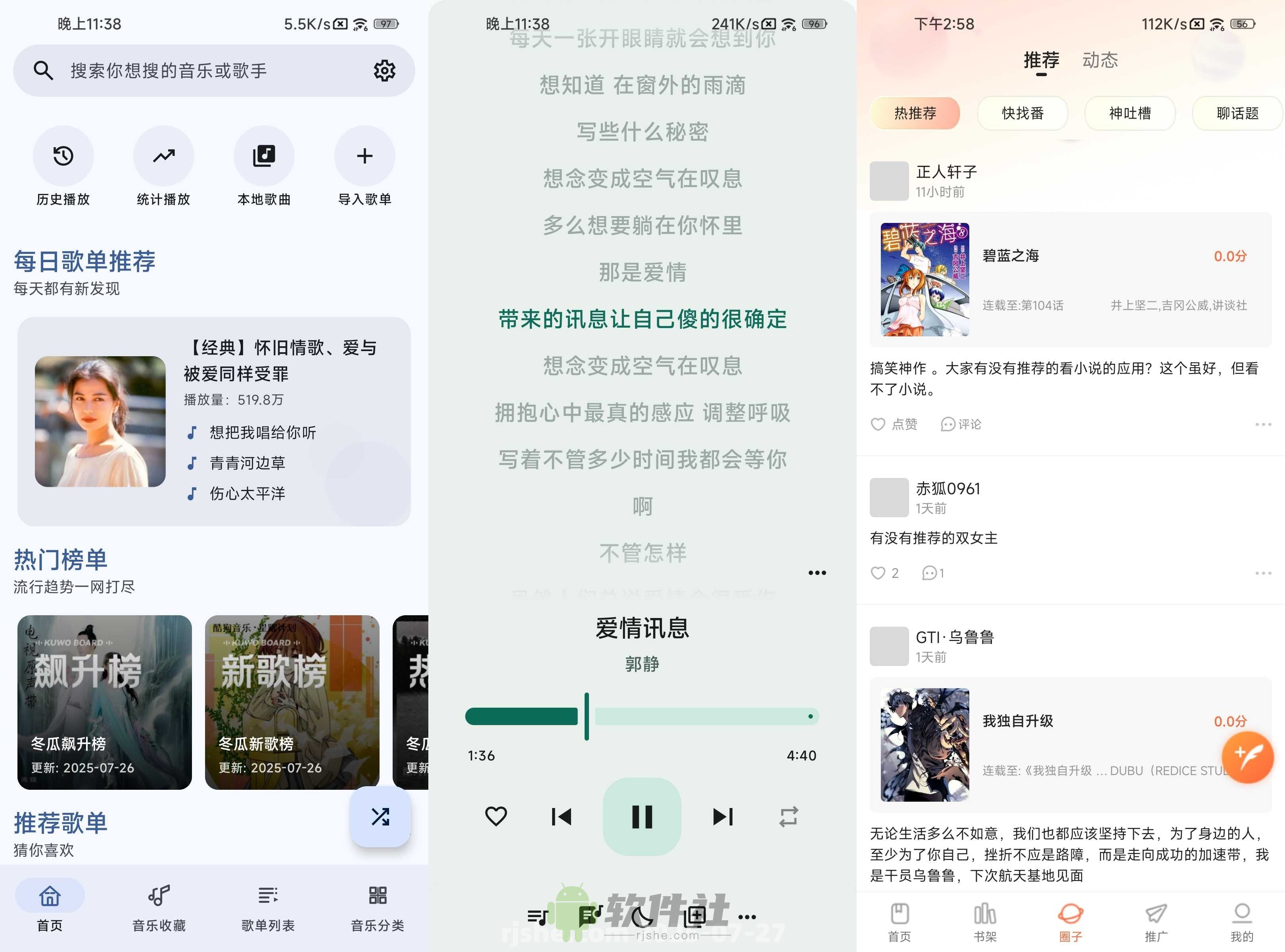 冬瓜音樂(lè) v1.0.2 官方版