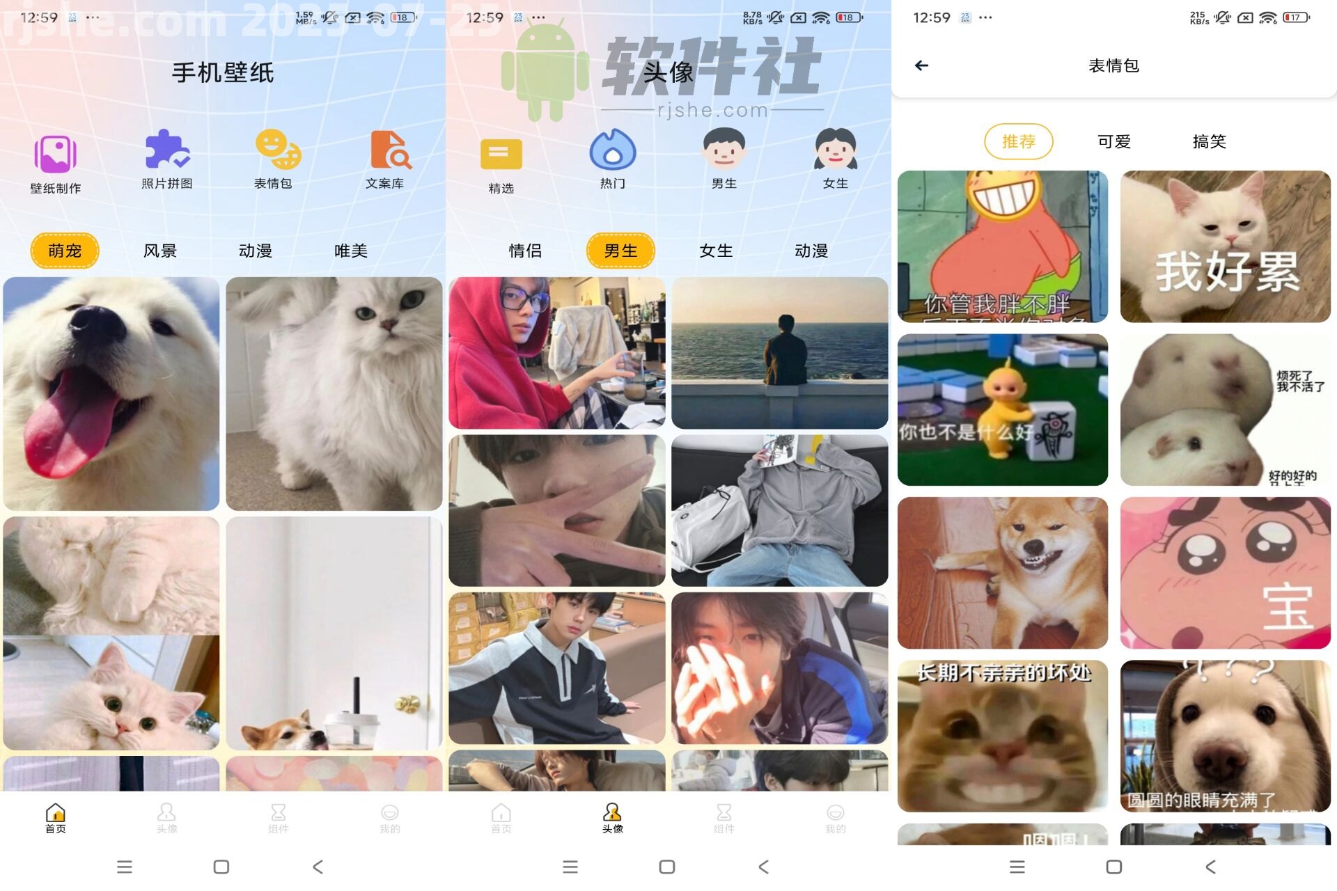 趣美壁紙大全 v1.1 解鎖去廣告