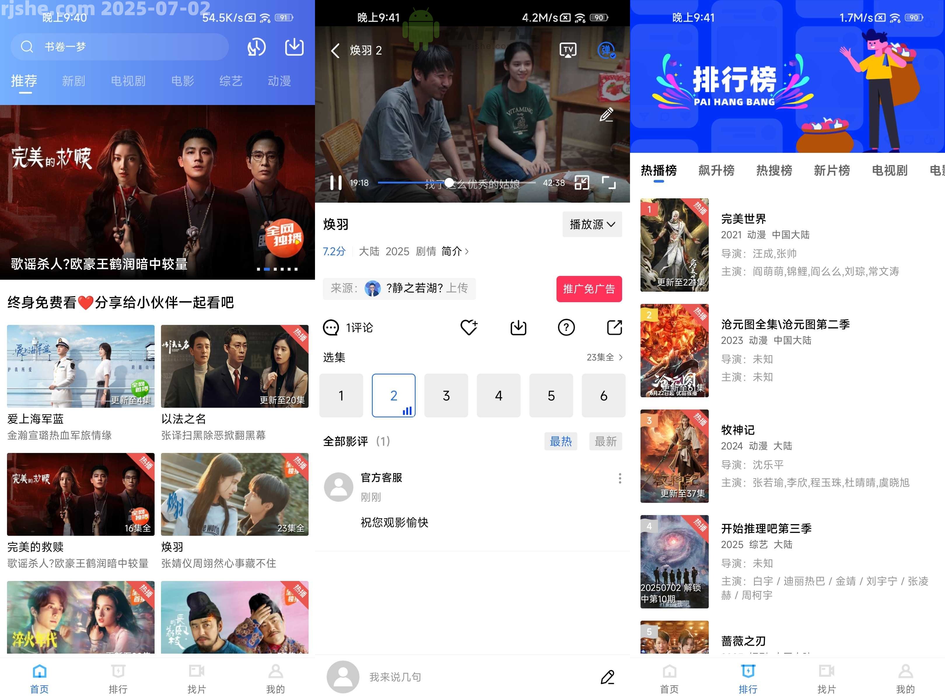 丑魚(yú)視頻 v4.0.0 去廣告
