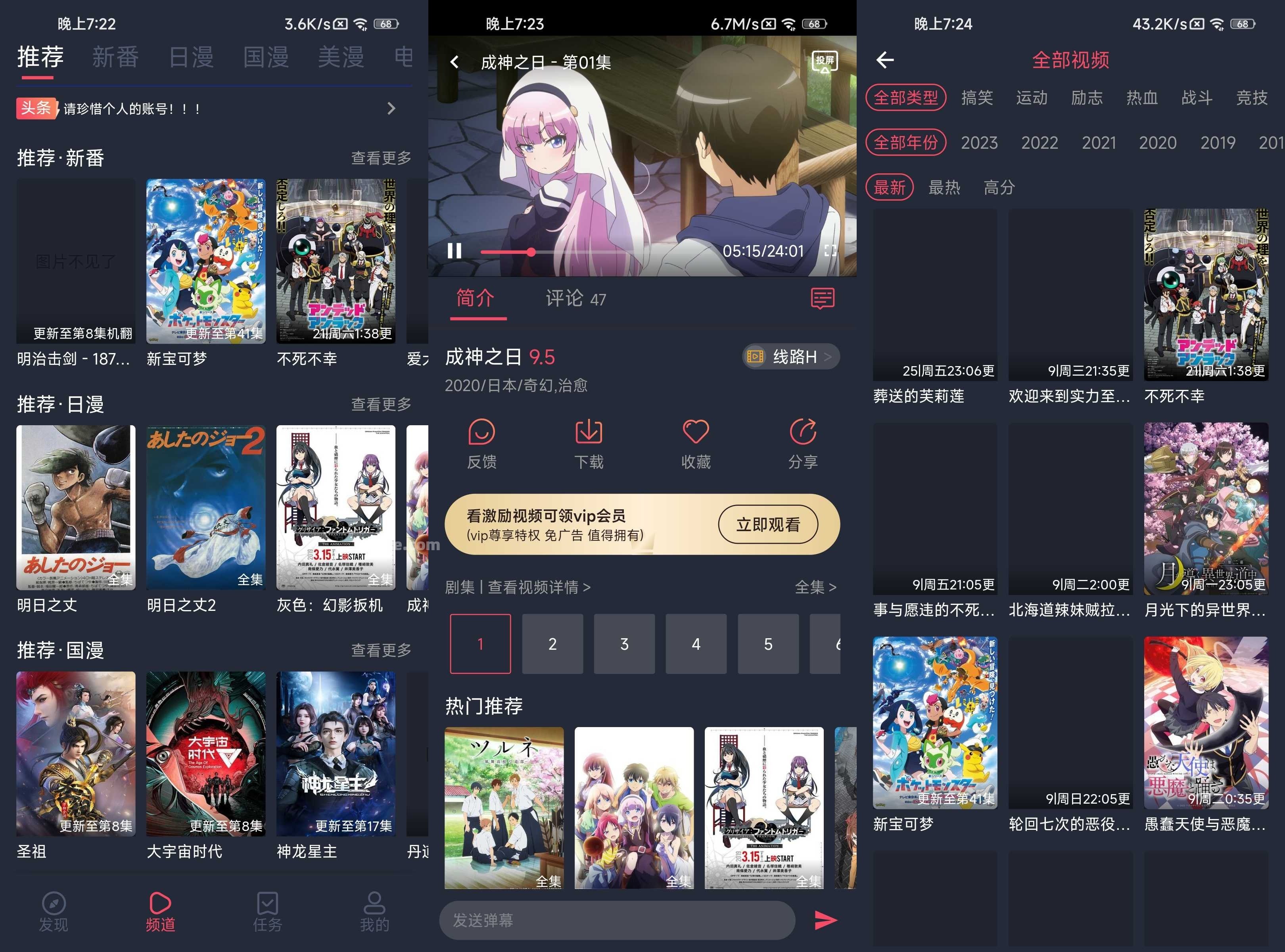 當(dāng)鳥動(dòng)漫 v1.5.6.1 去廣告