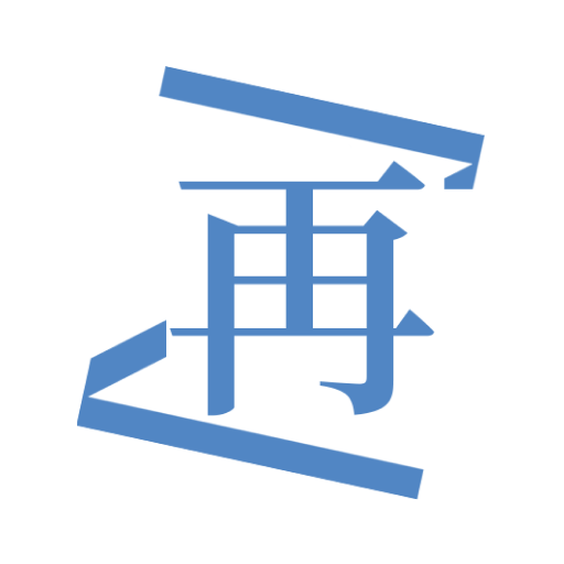 再漫畫 v1.6.15 去廣告