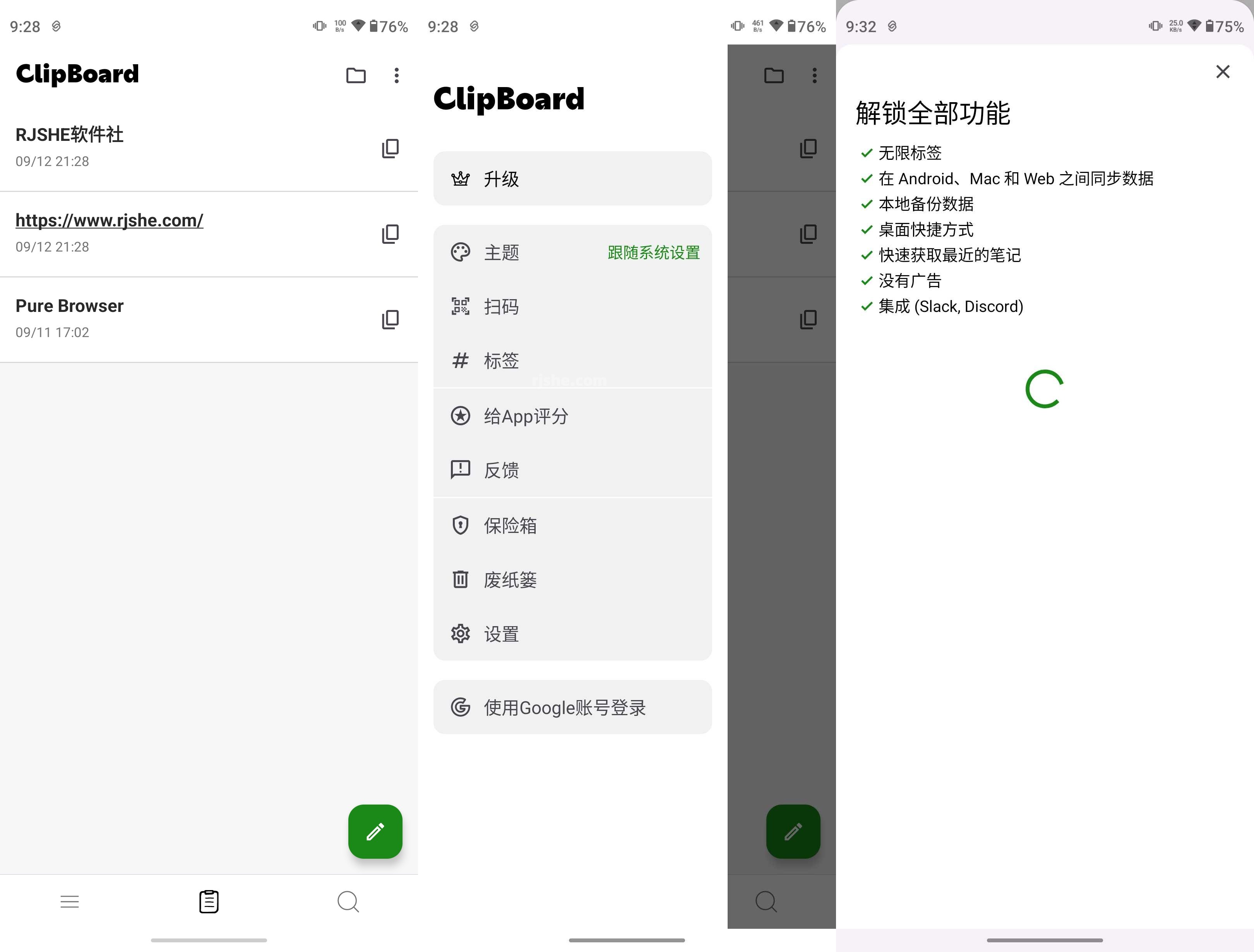Clipboard(剪切板) v7.0.0 高級(jí)版
