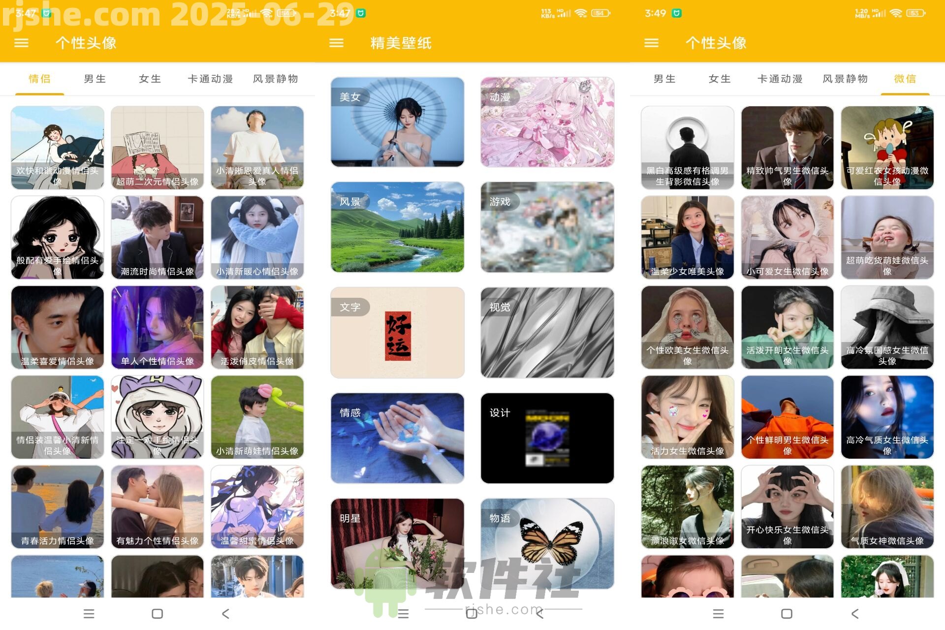 頭像定制 v1.007 解鎖去廣告