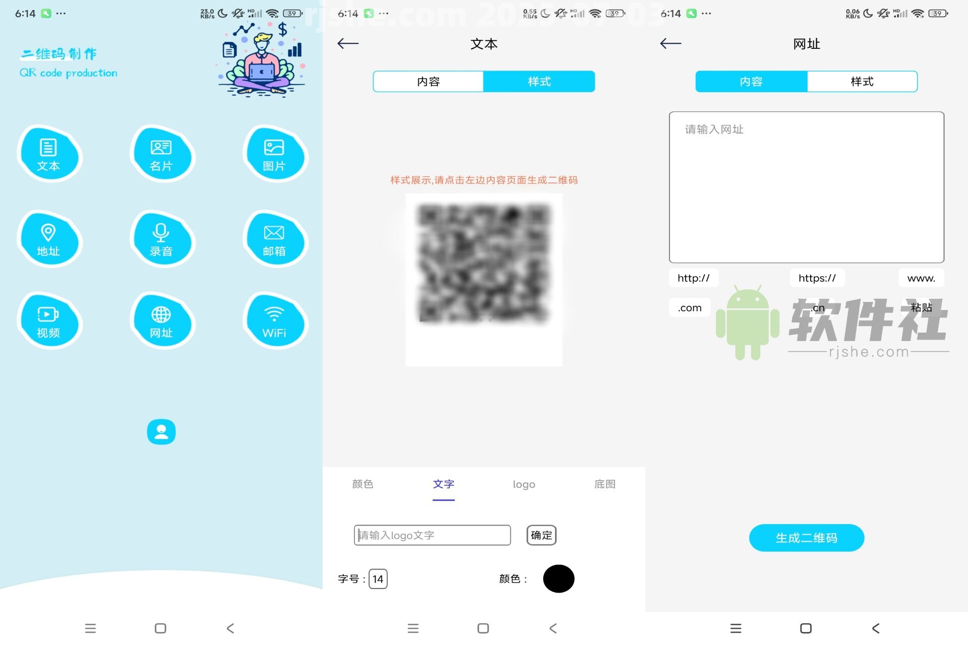 二維碼制作生成 v1.2 解鎖會員