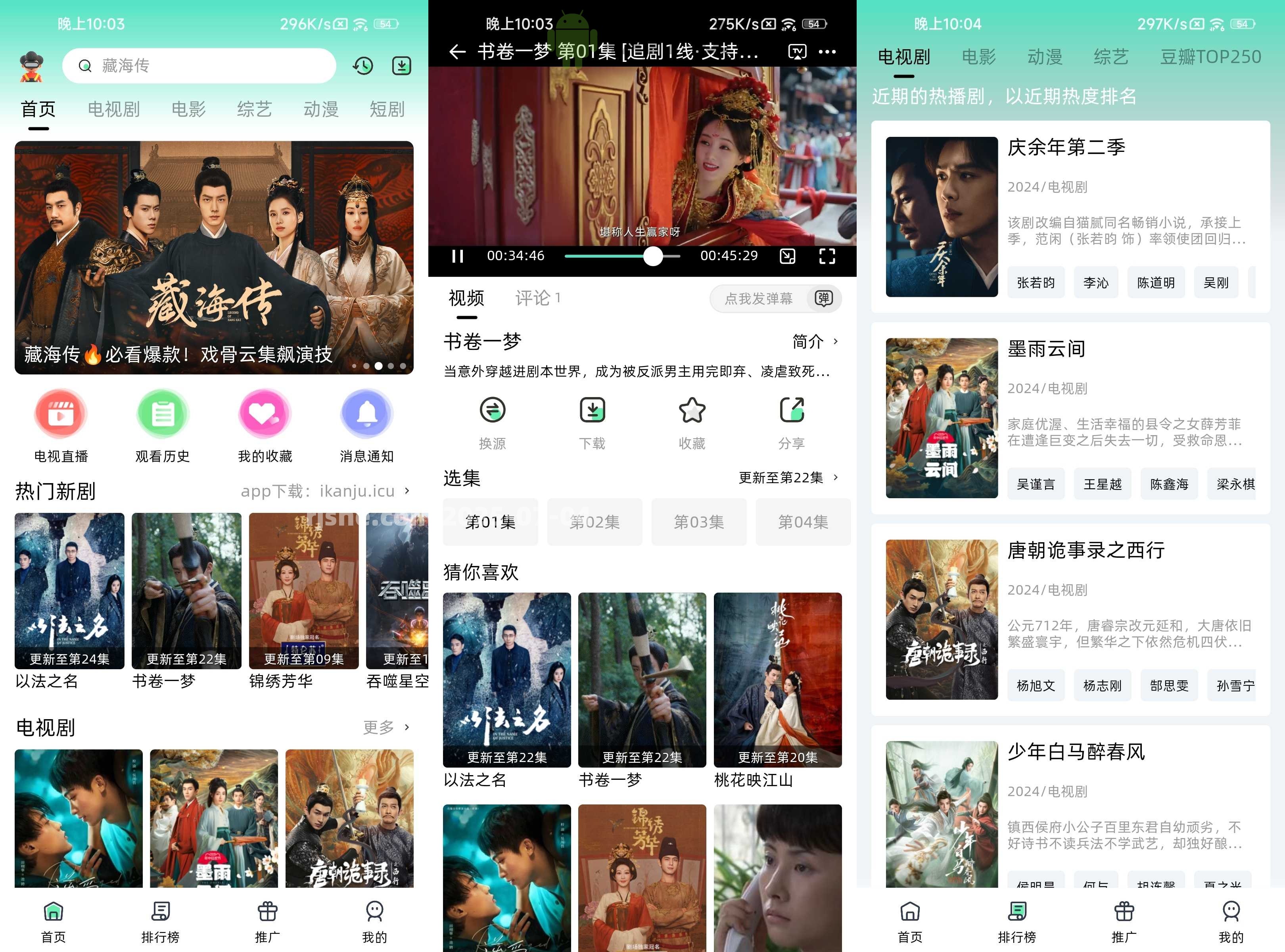 愛看劇Fax v2.0.10 去廣告