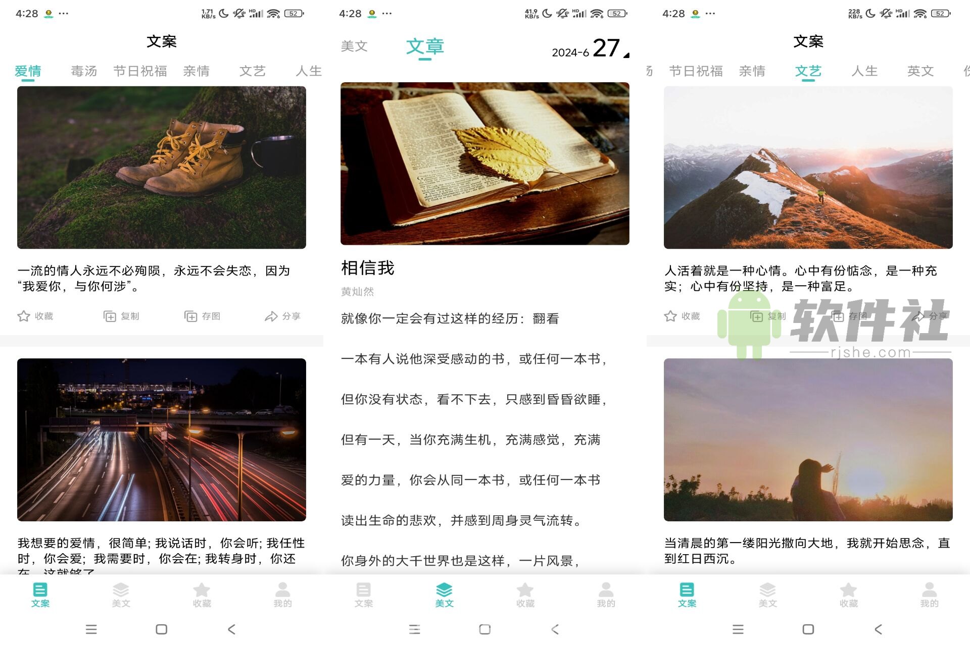 文案素材 v24.6.26 解鎖會(huì)員
