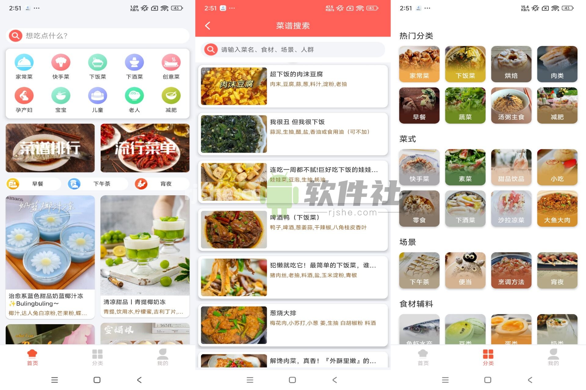 小白學(xué)做菜 v3.1.4 解鎖去廣告