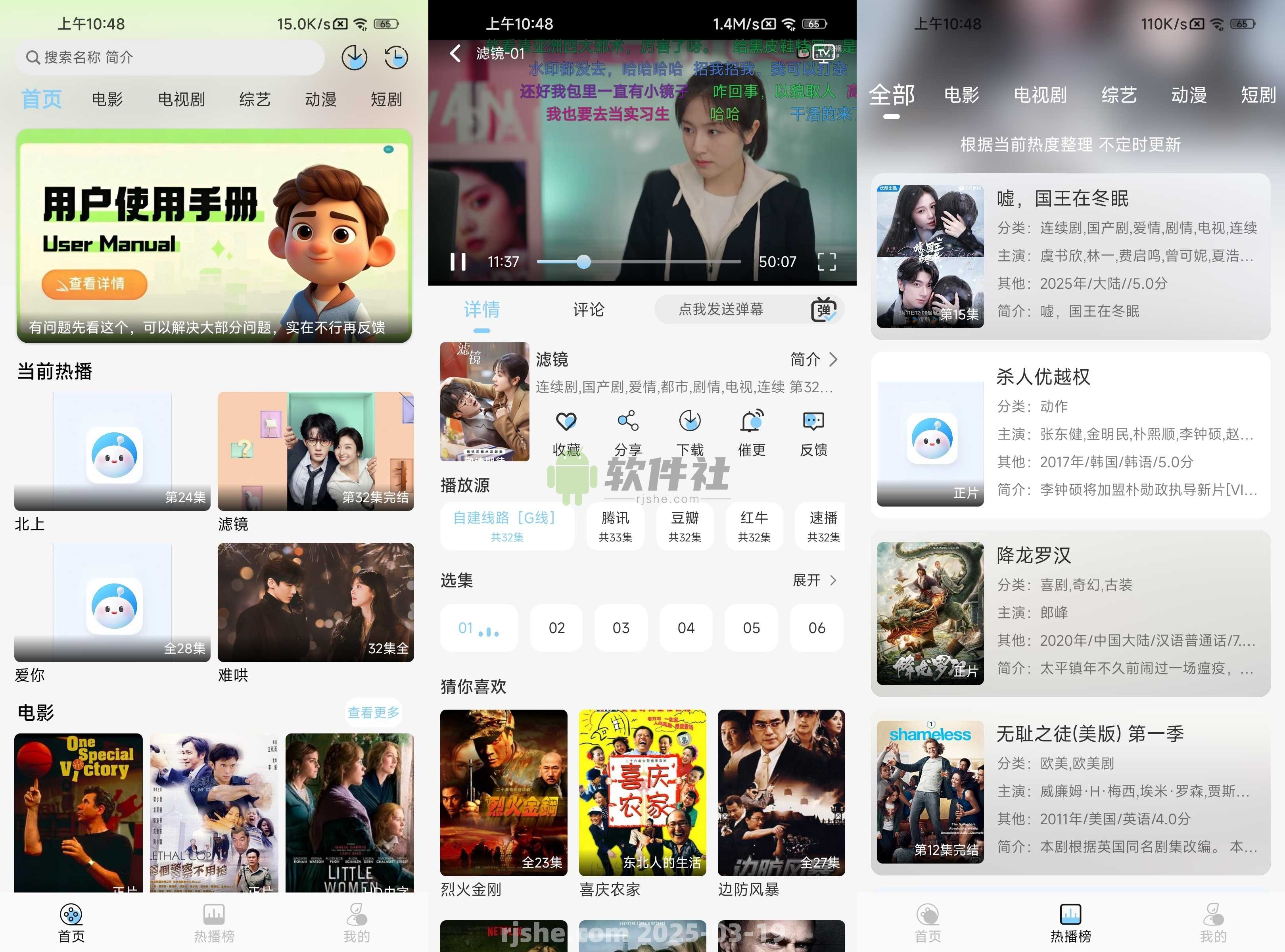 戀魚影視 v1.0.6 去廣告