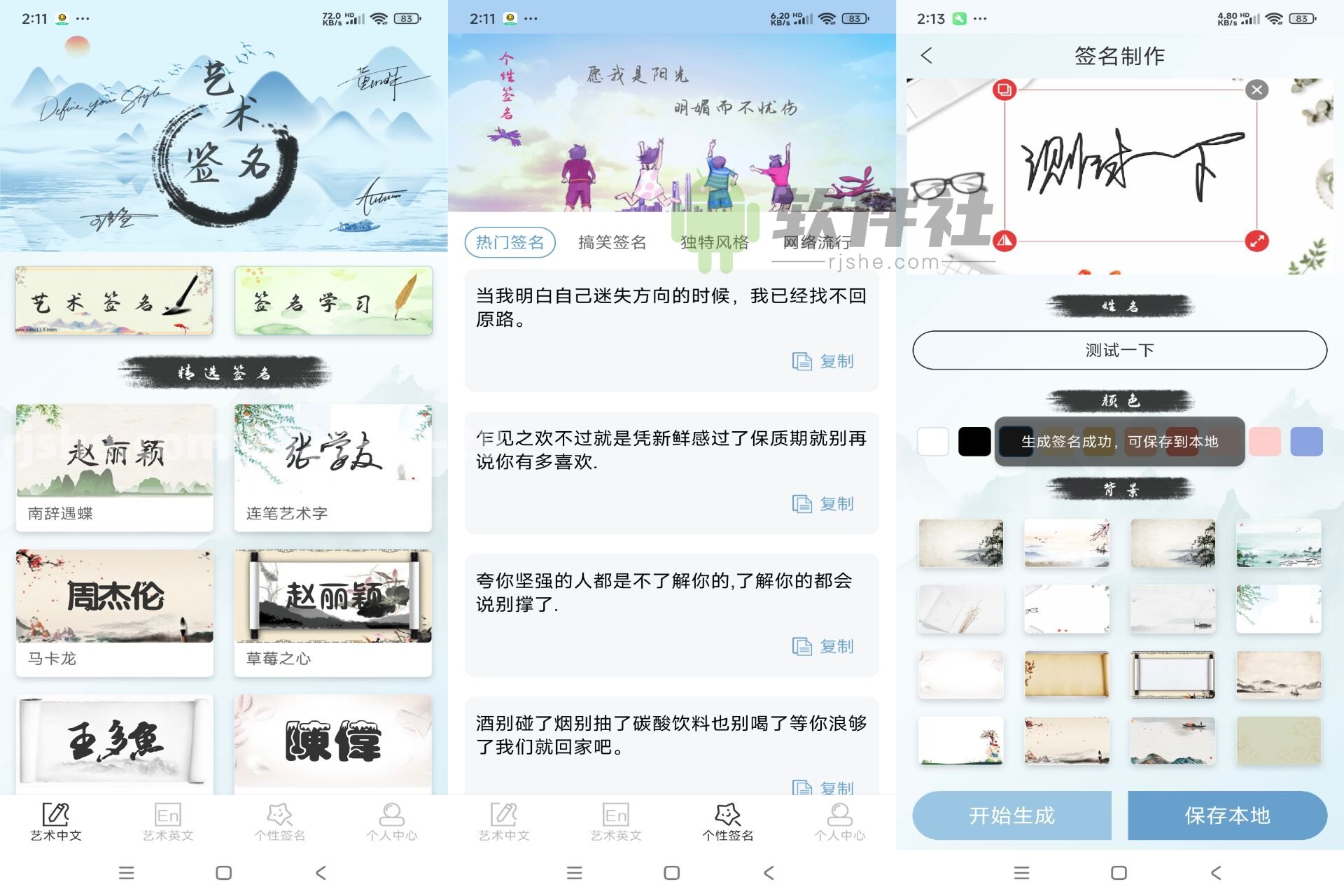藝術簽名生成器 v1.0.0 解鎖會員