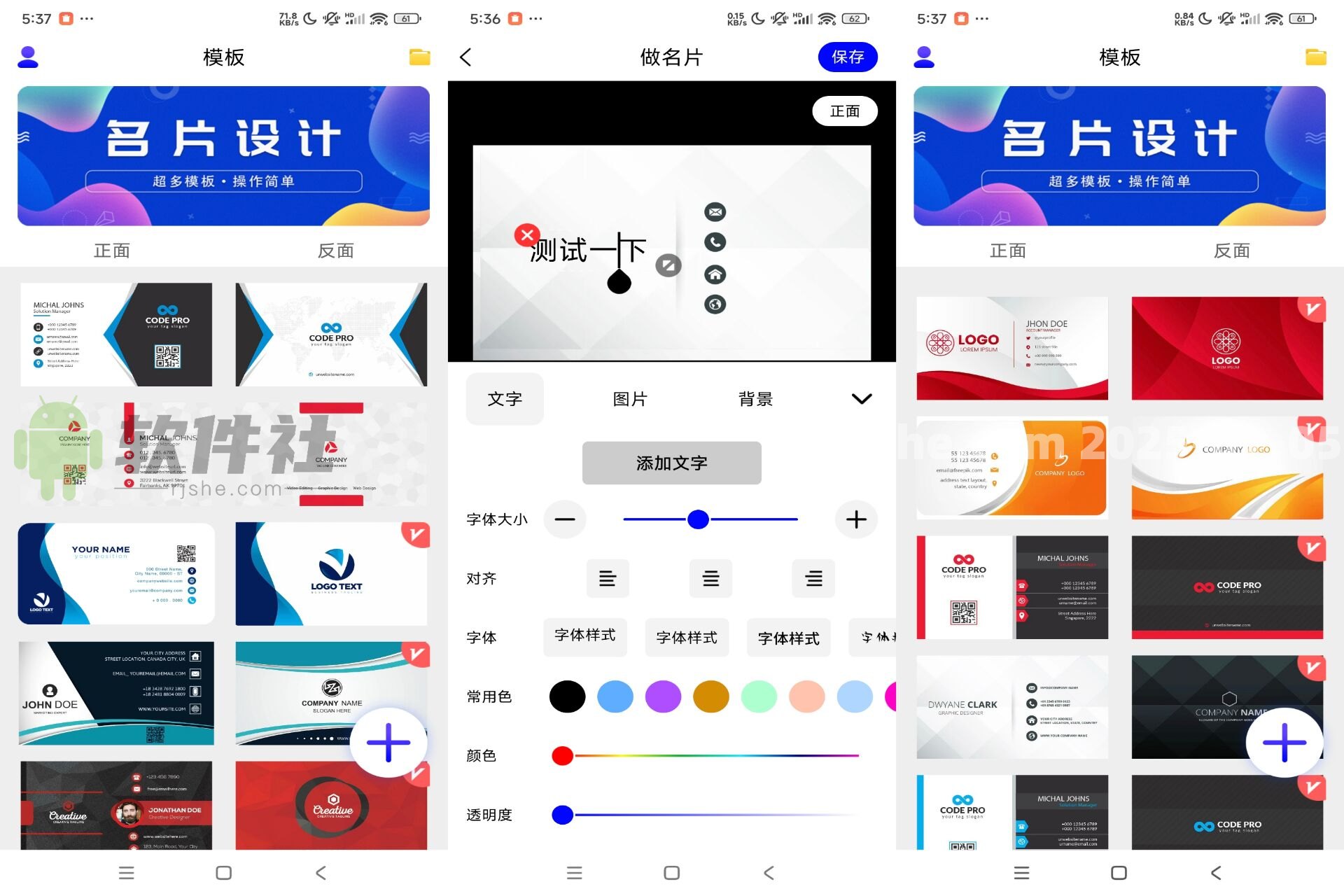 名片設(shè)計 v24.6.2 解鎖會員