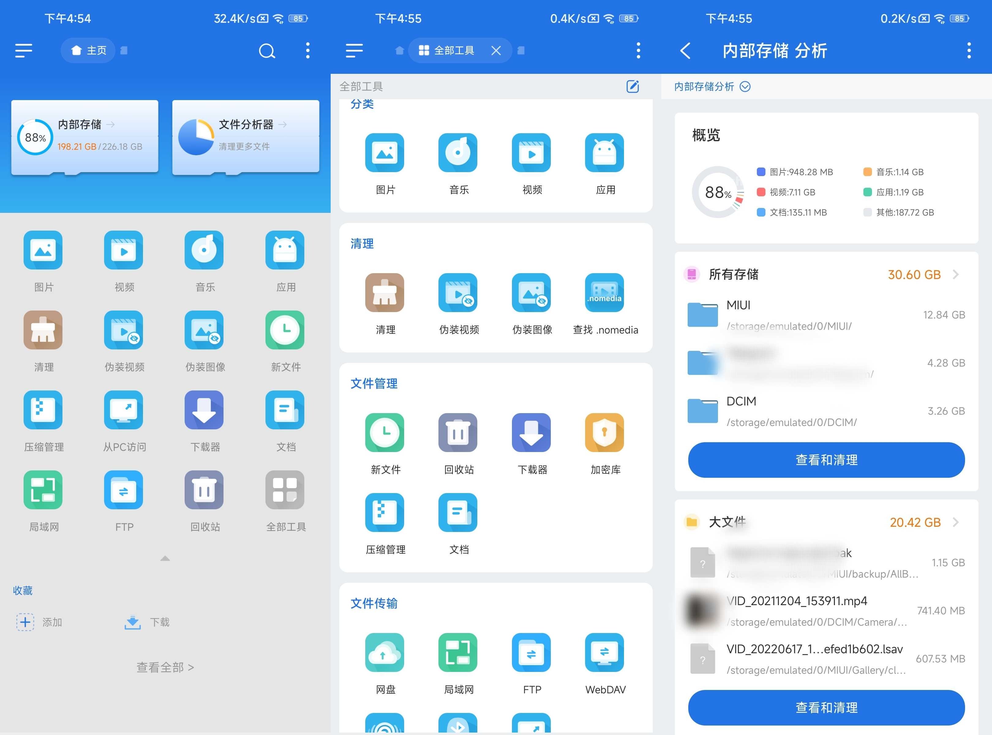 EX文件瀏覽器 v1.5.3 高級版