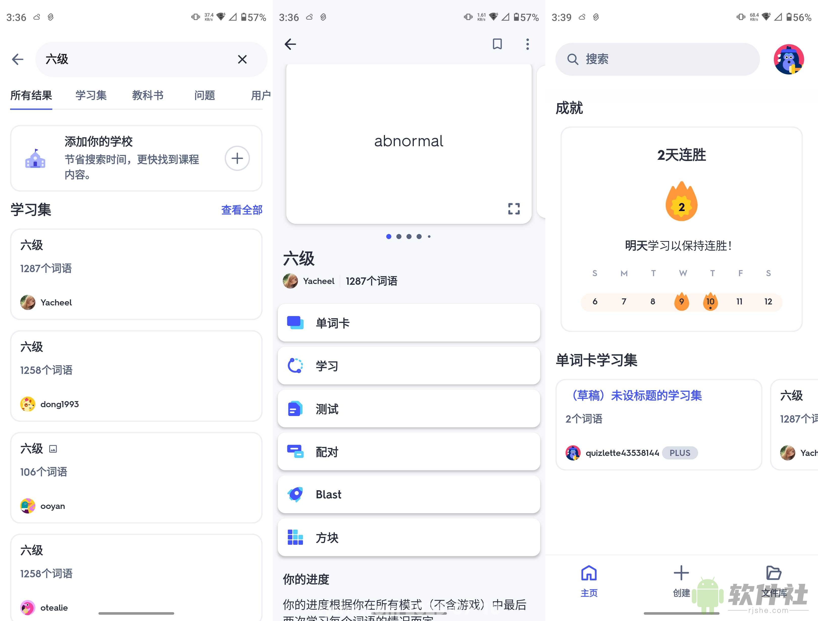 Quizlet(單詞學(xué)習(xí)) v9.38 解鎖高級版