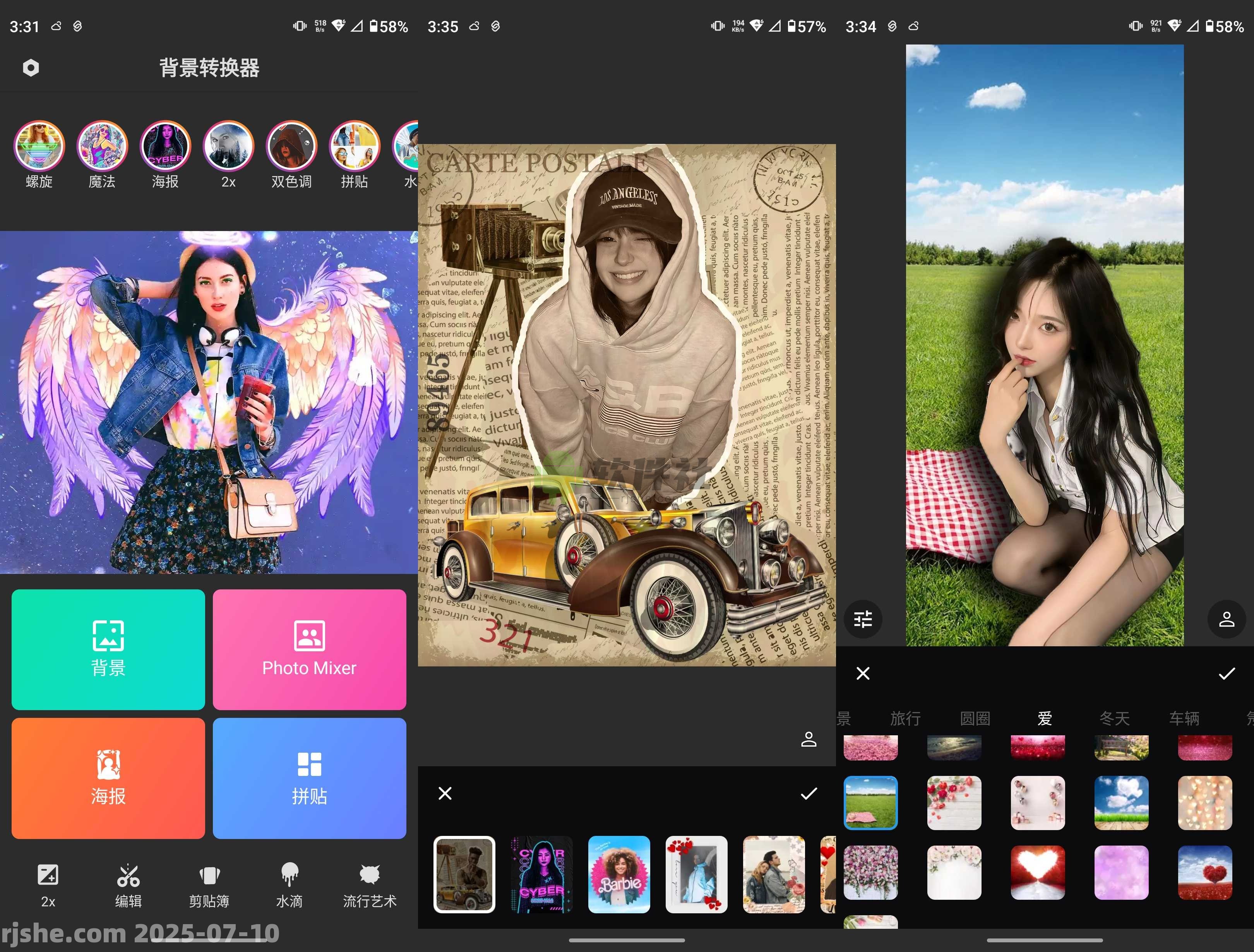 背景轉(zhuǎn)換器 - Background Changer v2.1.1 解鎖高級(jí)版