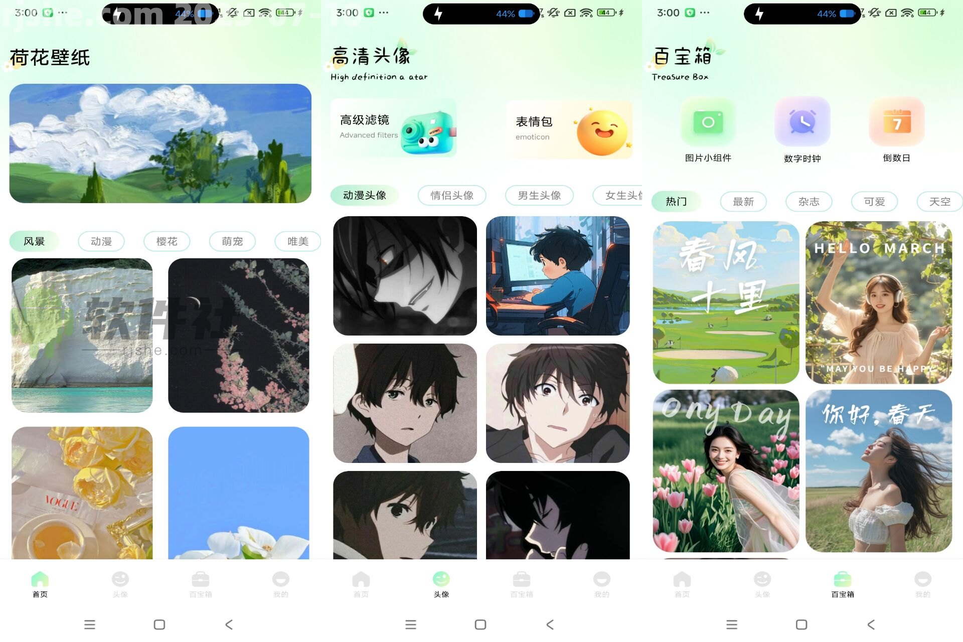 荷花壁紙 v1.1 去廣告