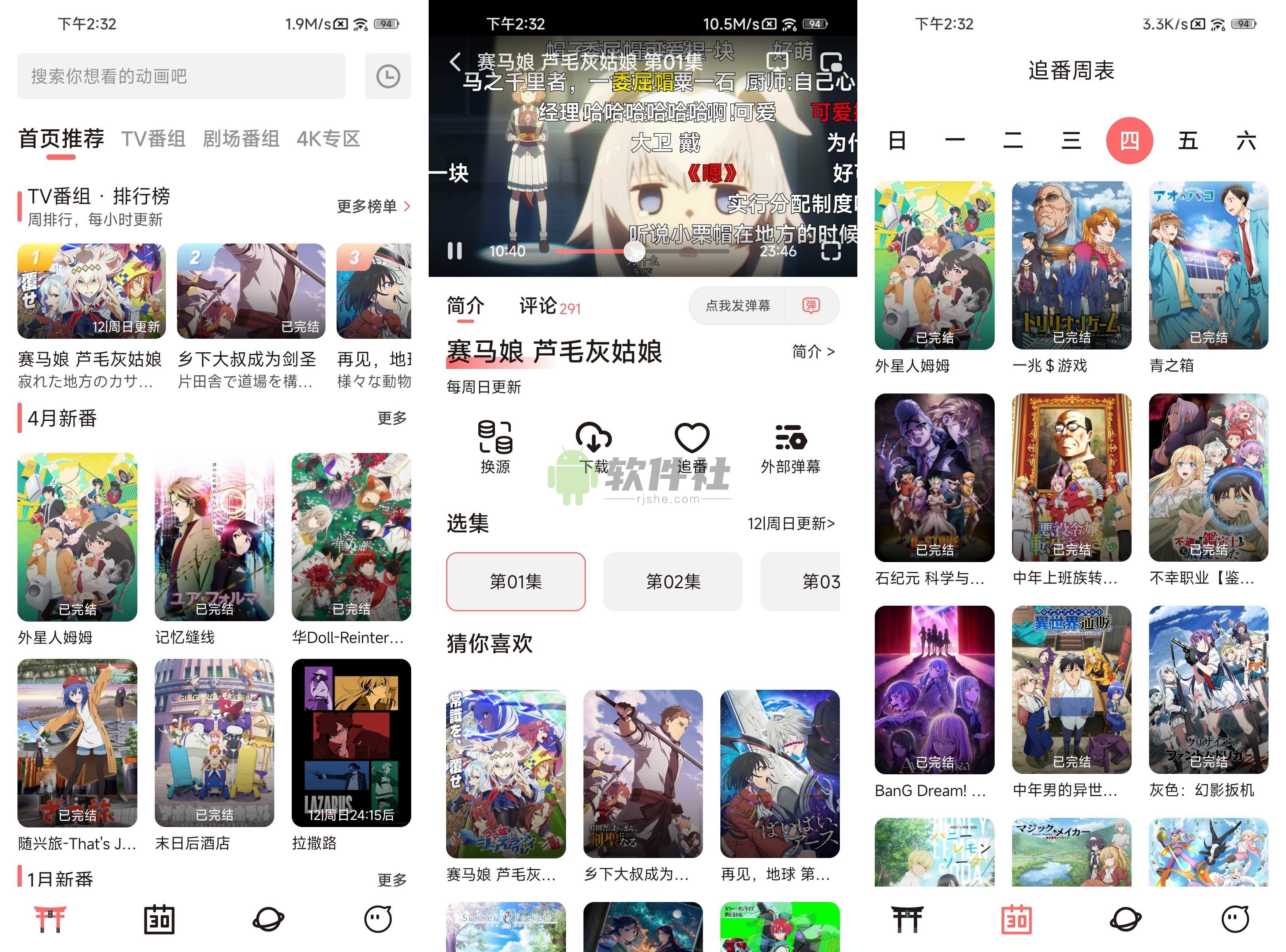 次元城動(dòng)畫(huà) v4.2.7-g617bde3 去廣告