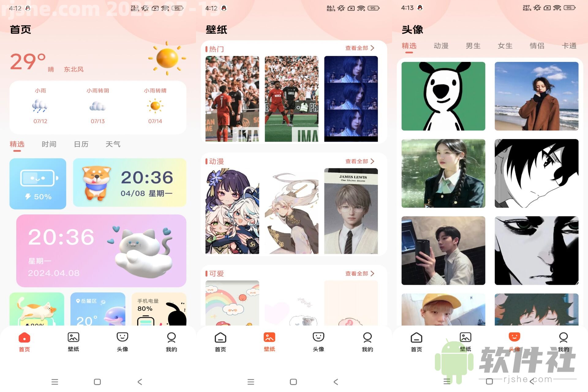 壁紙圖片免費(fèi) v1.1 解鎖去廣告