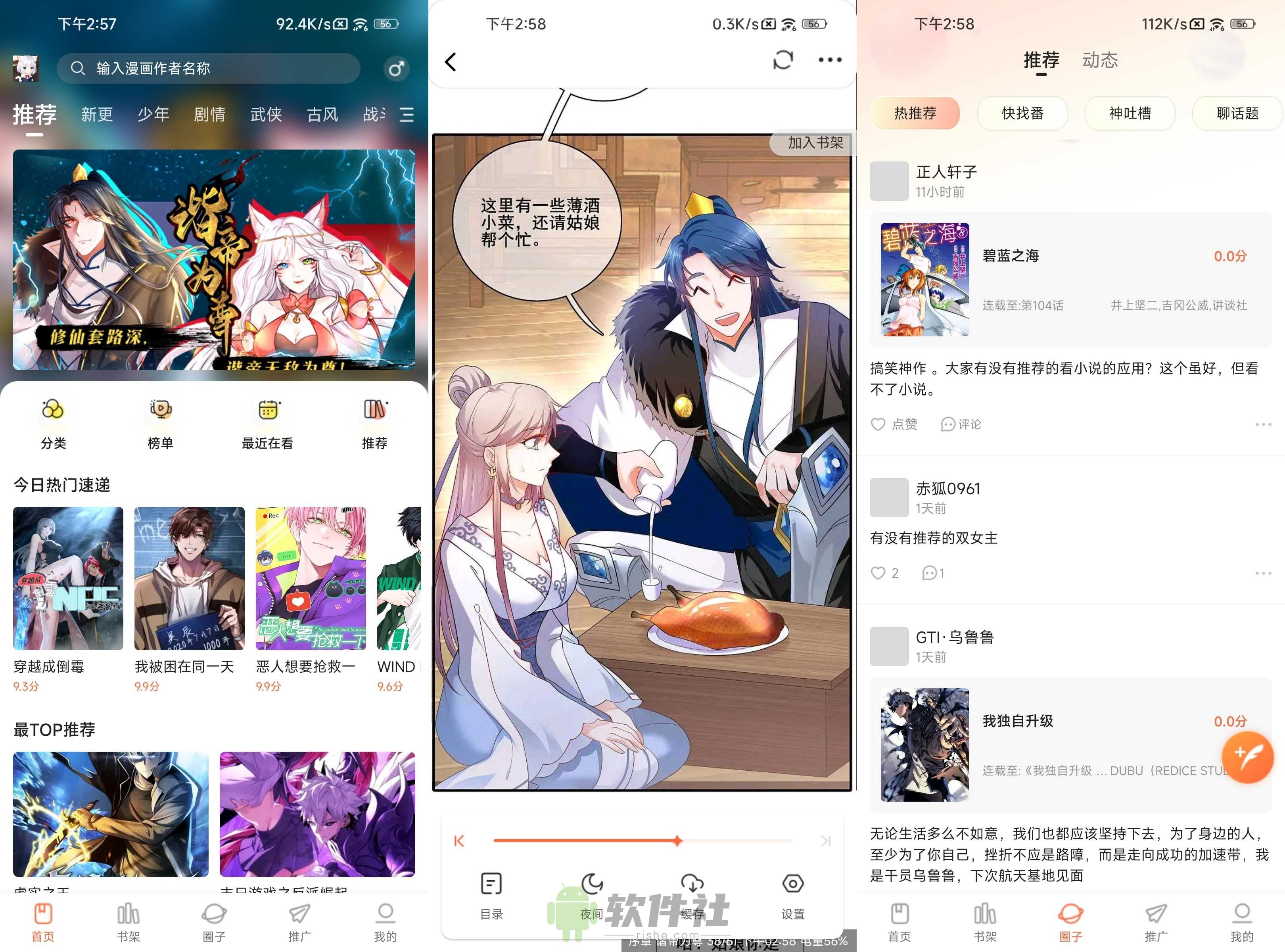 漫世界 v1.0.0 去廣告