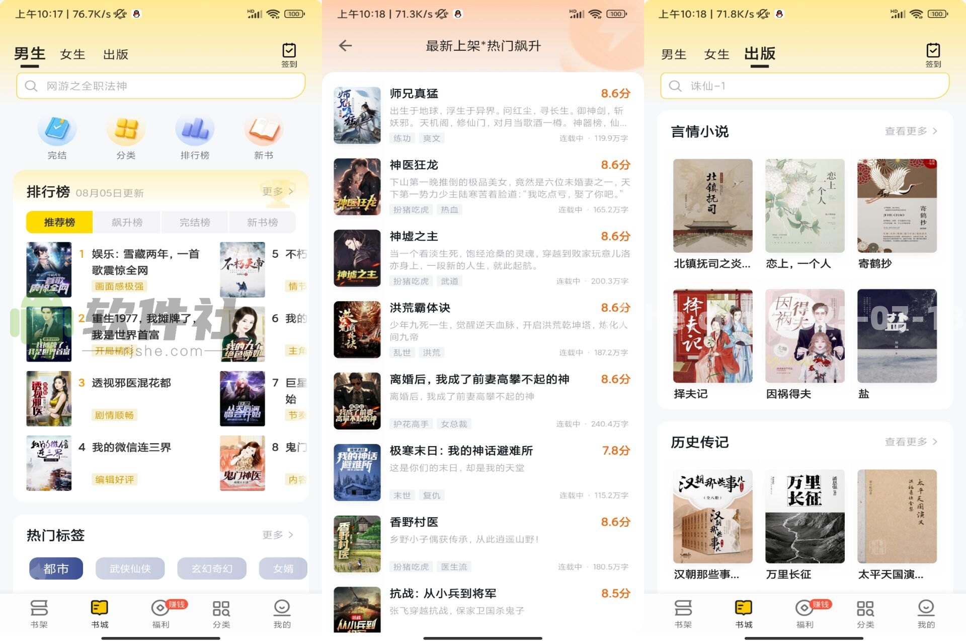 追讀小說 v1.6.2 解鎖去廣告