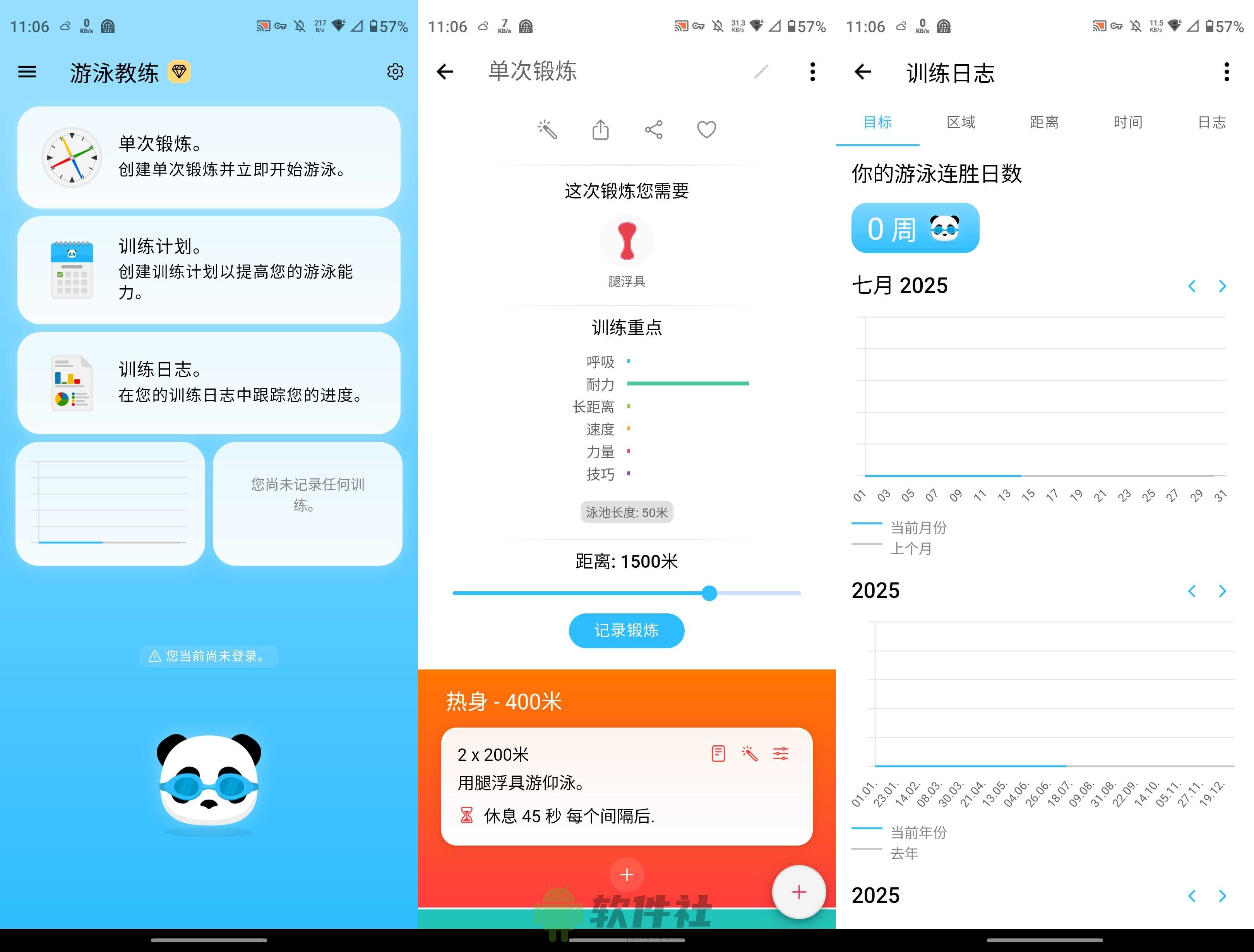Swim Coach v6.52.2 解鎖高級版