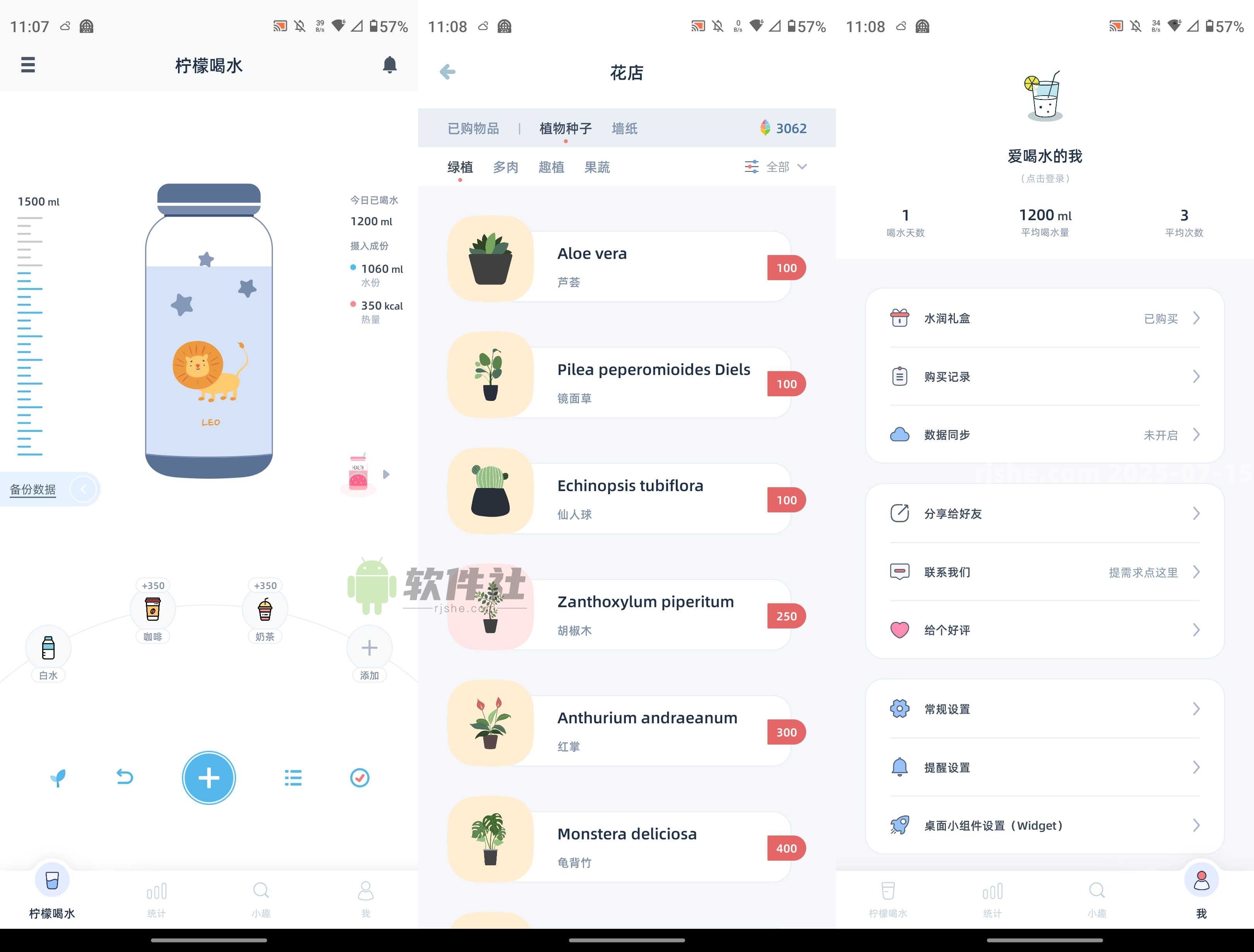 檸檬喝水 v5.4.5 解鎖高級版