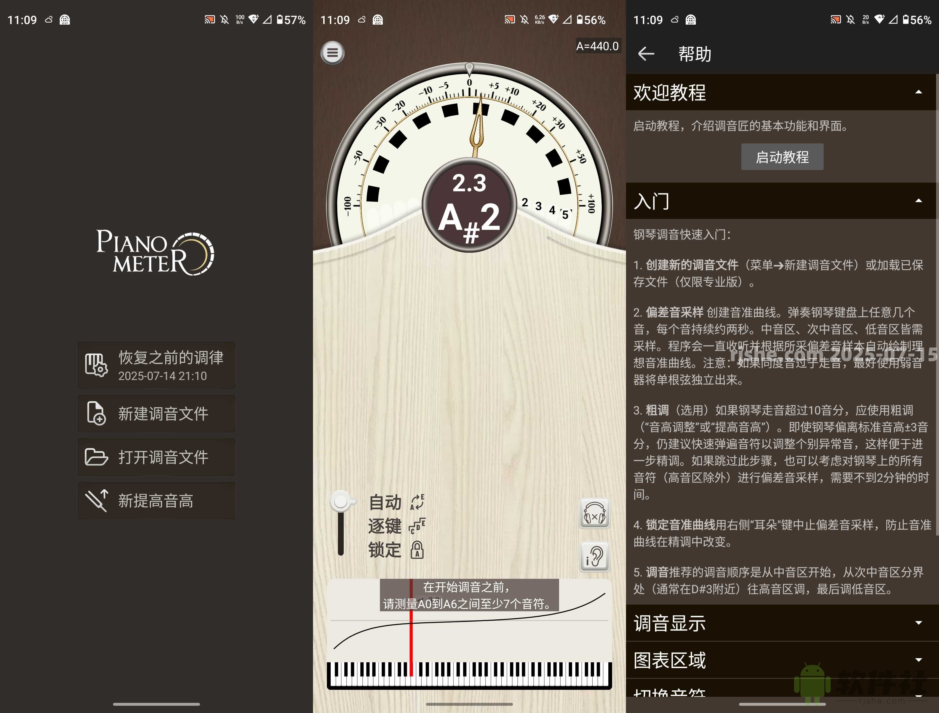 調(diào)音匠 - PianoMeter v4.0.0 解鎖高級(jí)版