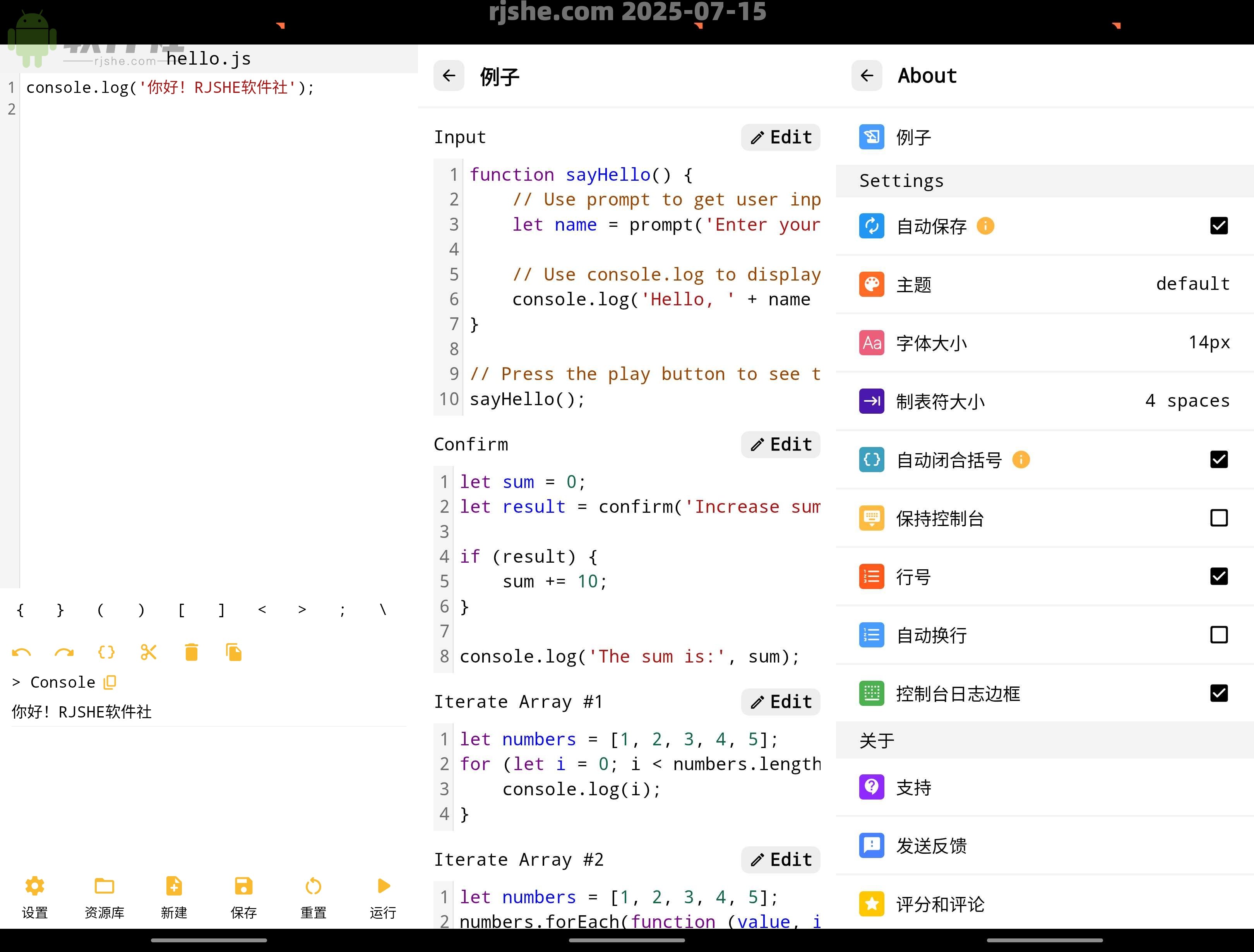 JavaScript Editor v1.88 解鎖高級(jí)版