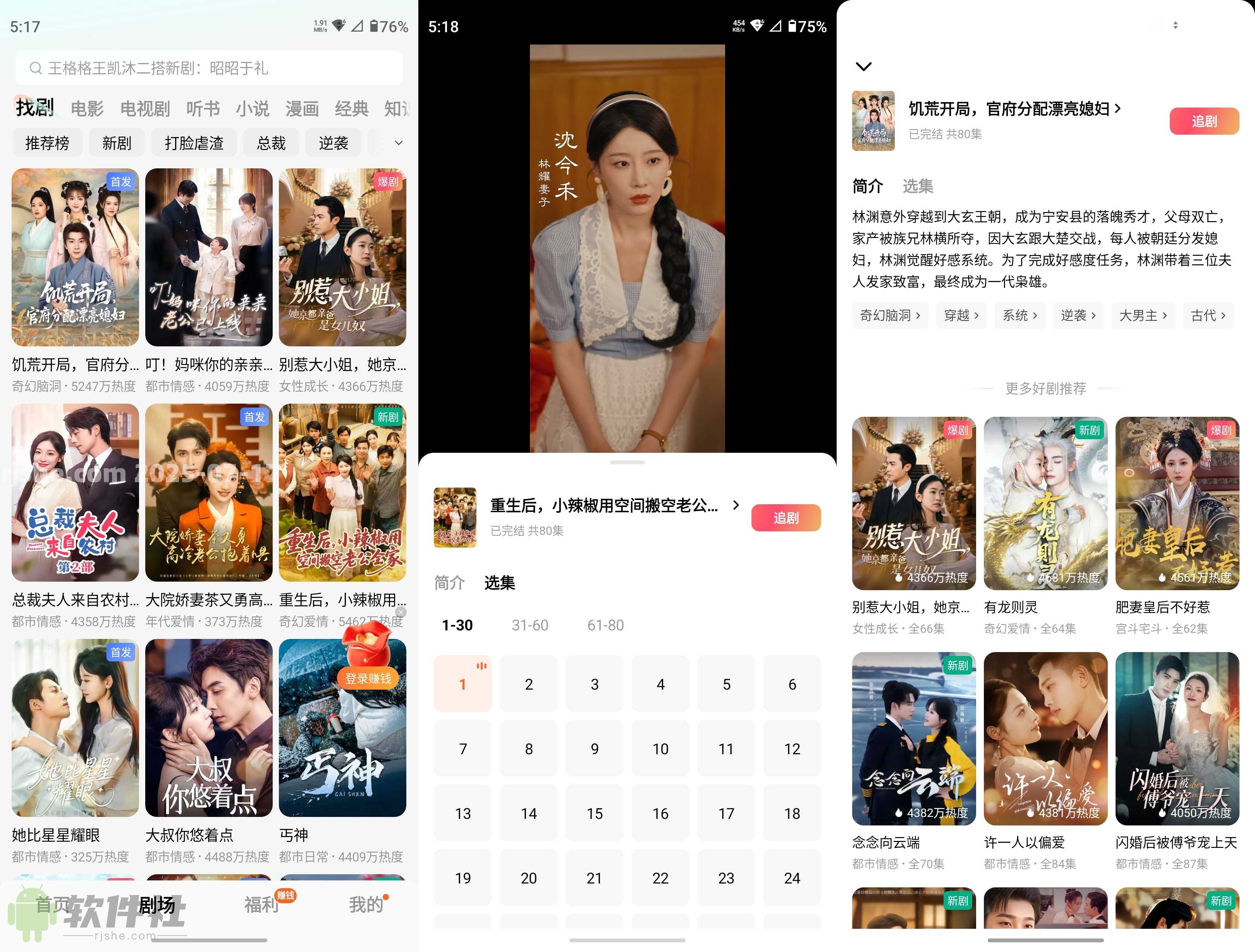 紅果短劇 v6.1.9.32 官方版+解鎖會(huì)員去廣告xposed模塊