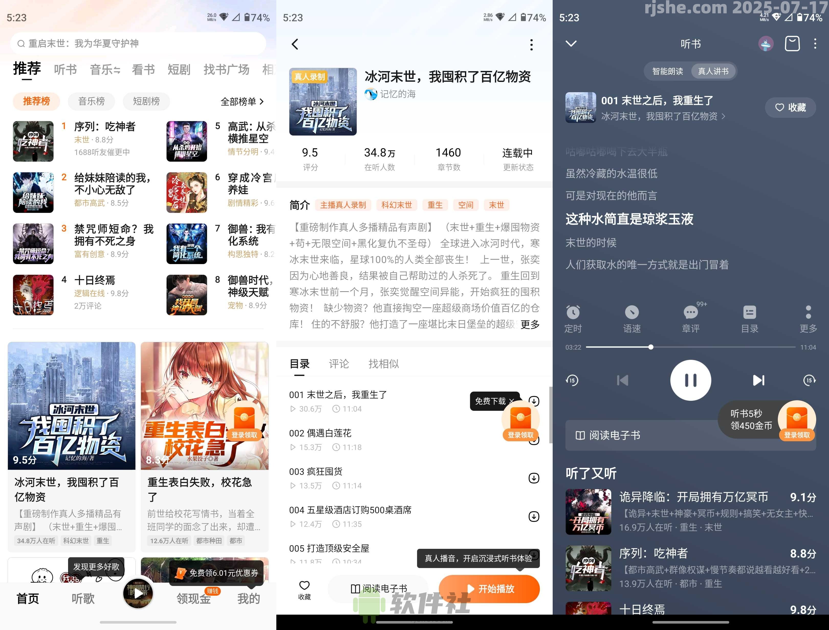 番茄暢聽 v5.7.2.32 官方版+解鎖會員去廣告xposed模塊