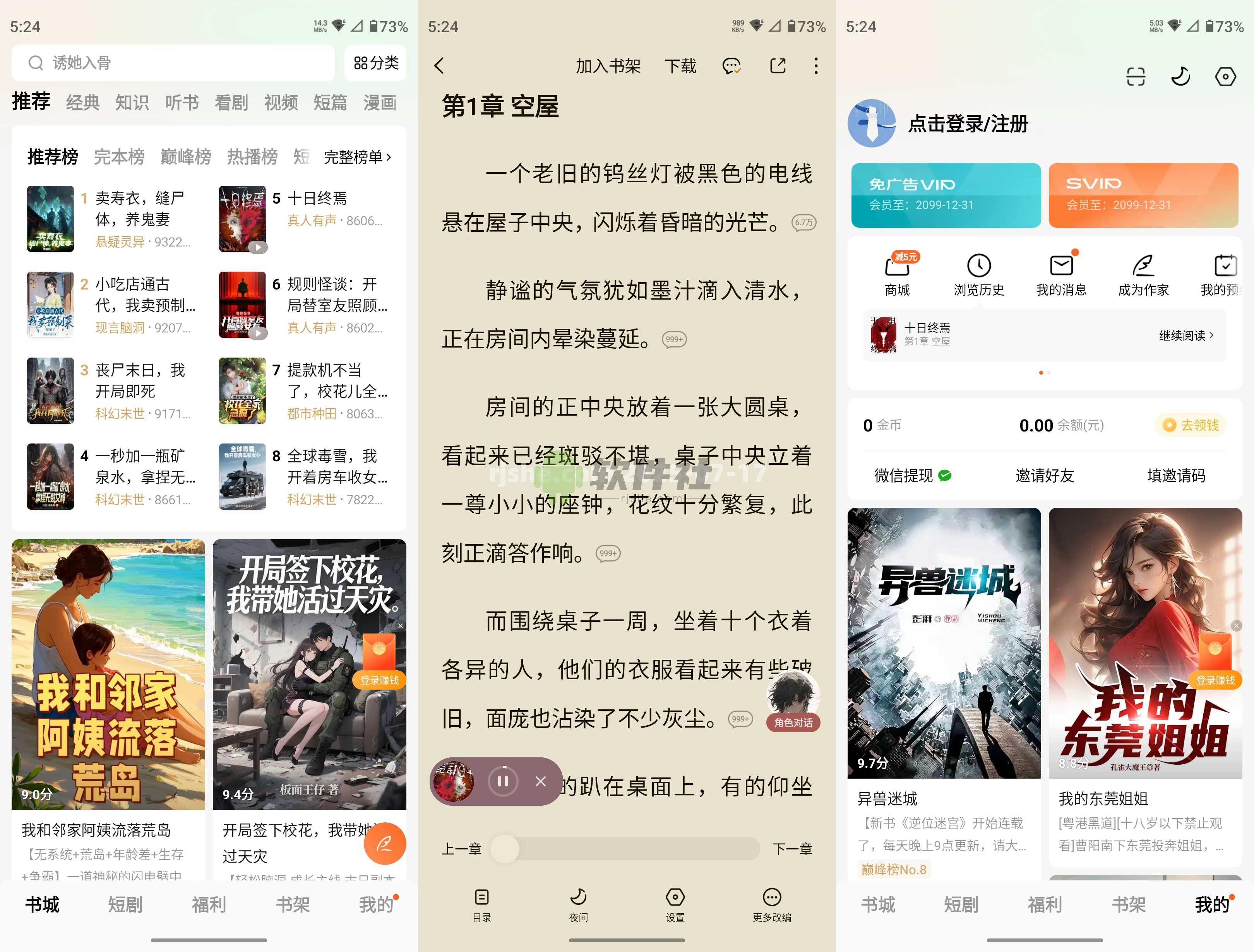 番茄免費(fèi)小說(shuō) v6.5.3.32 官方版+解鎖會(huì)員去廣告xposed模塊