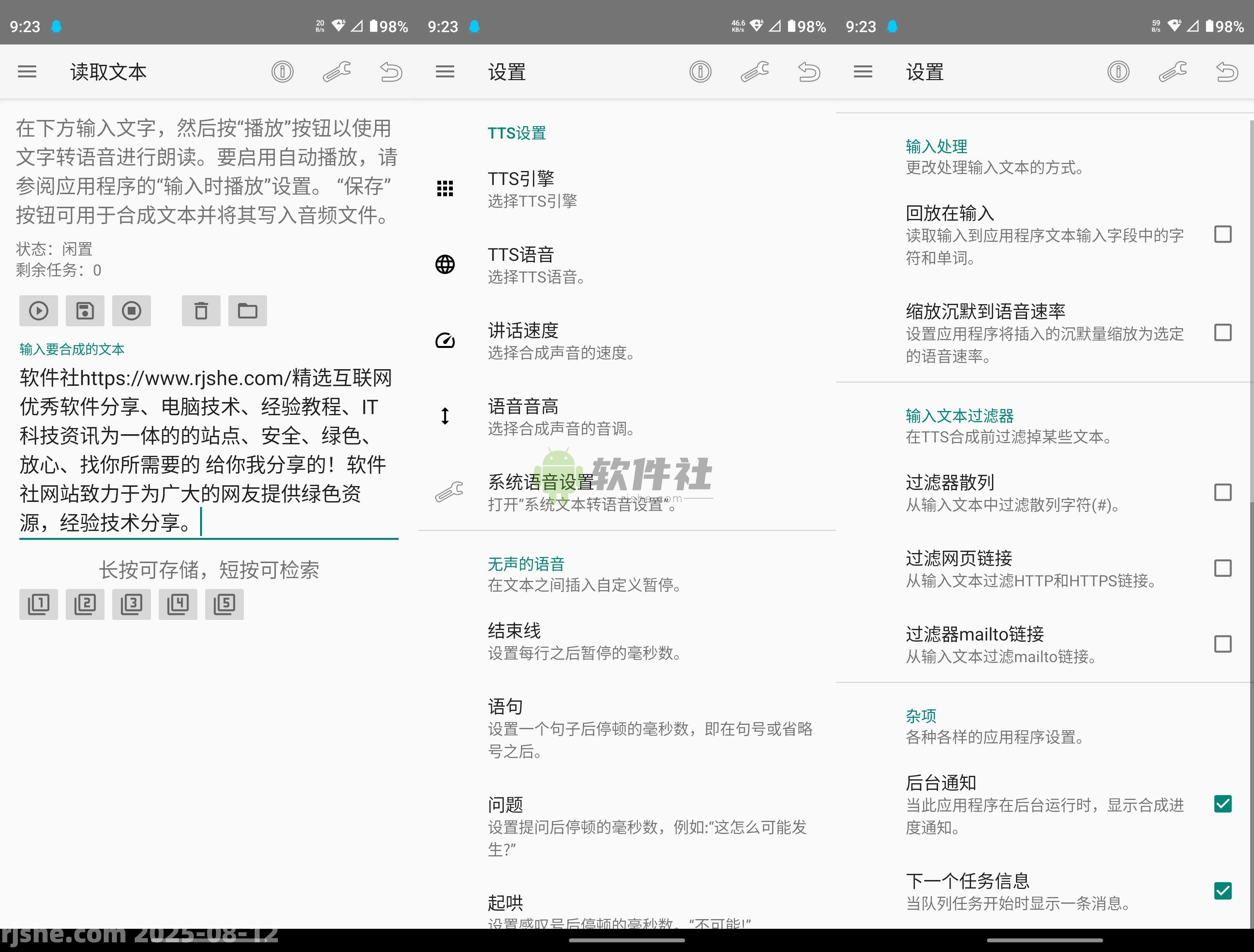文字轉(zhuǎn)語(yǔ)音工具 v4.1.0 官方版