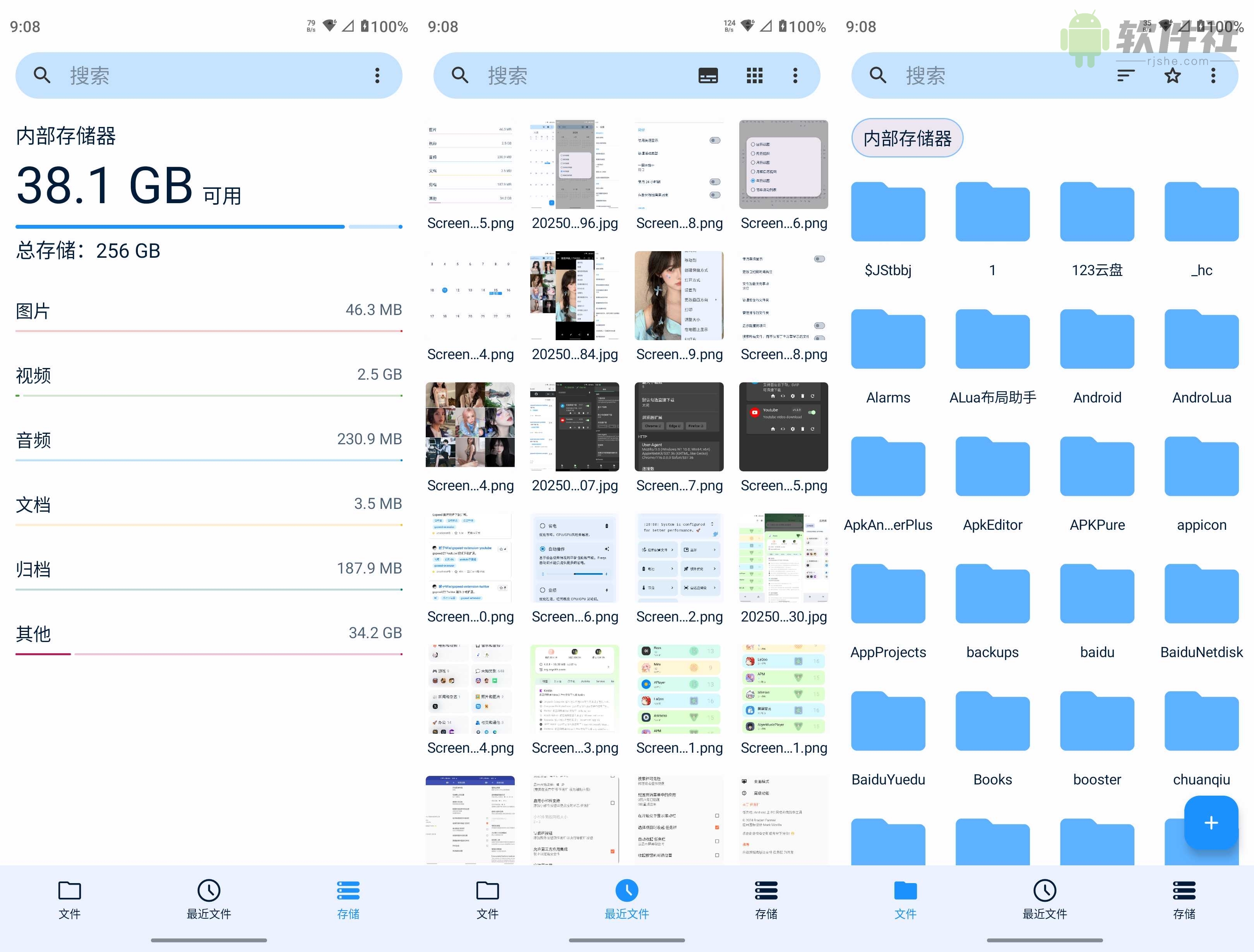 文件管理器 v1.2.0 官方版