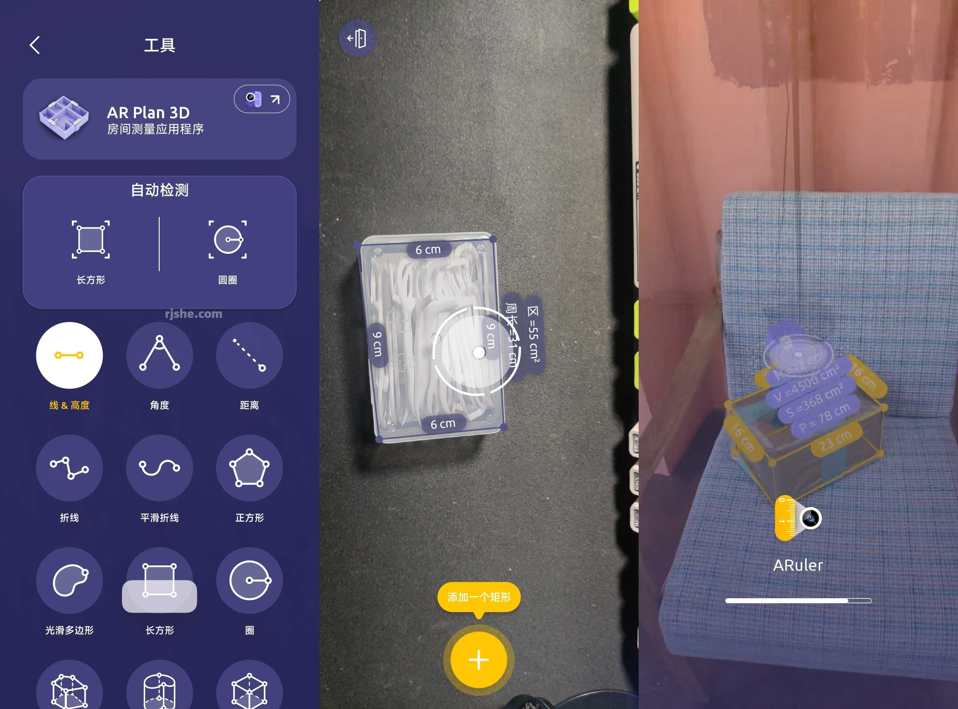 ARuler(AR測量) v3.1.4 高級版