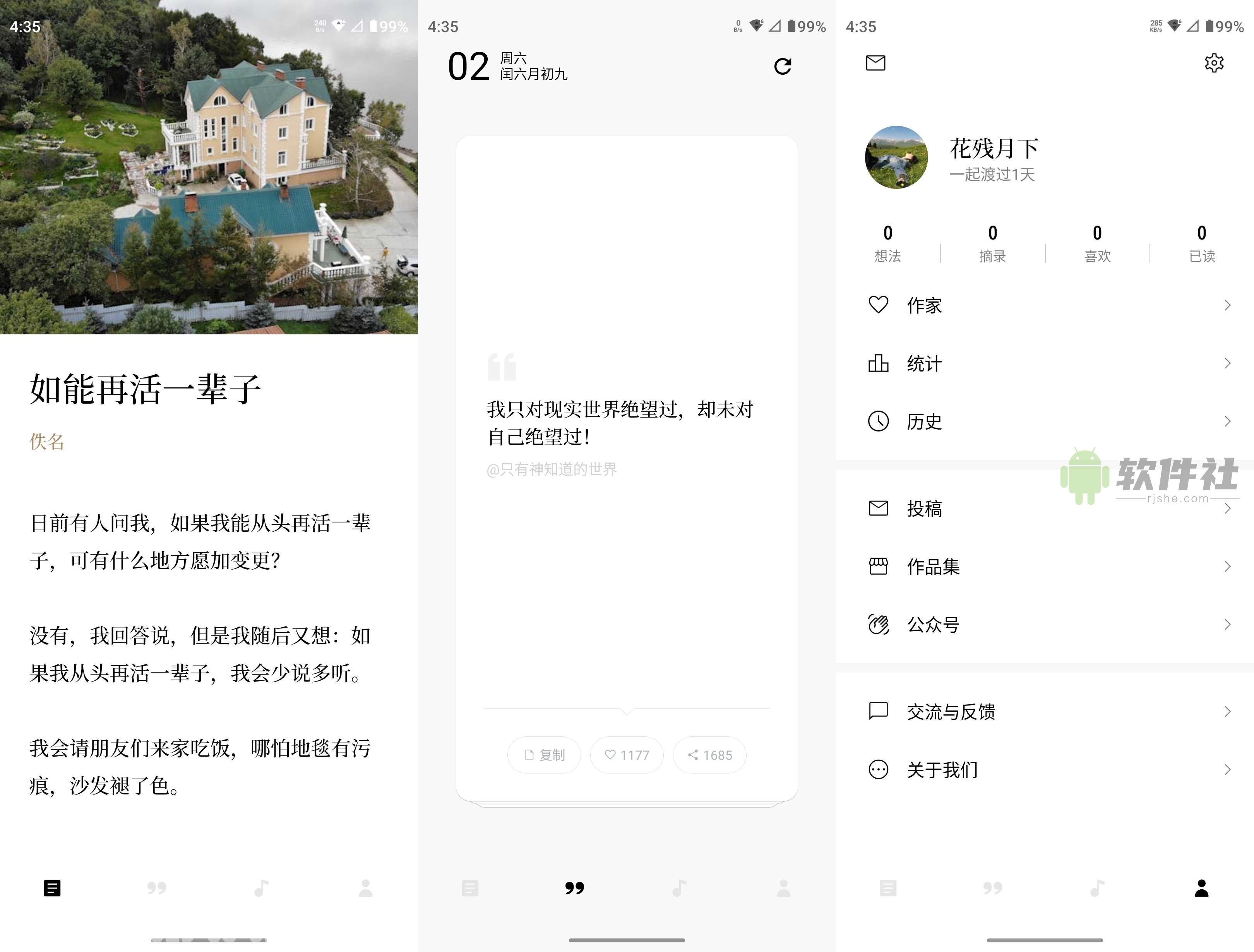 漫讀 v1.0.5 官方版