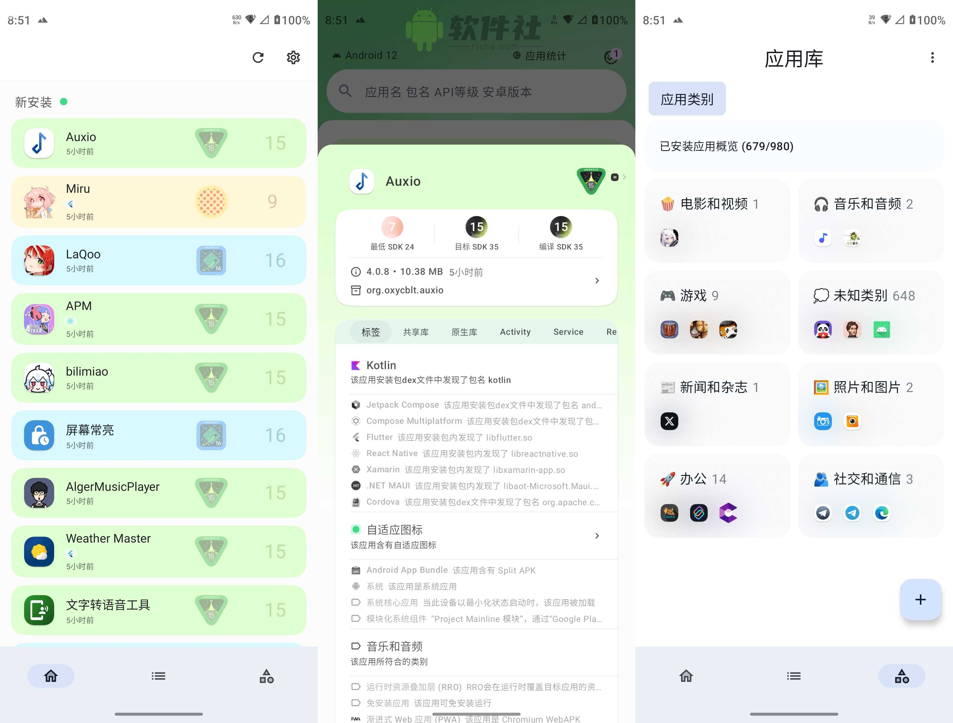 斑朵 Meta-app v5.0.1 官方版