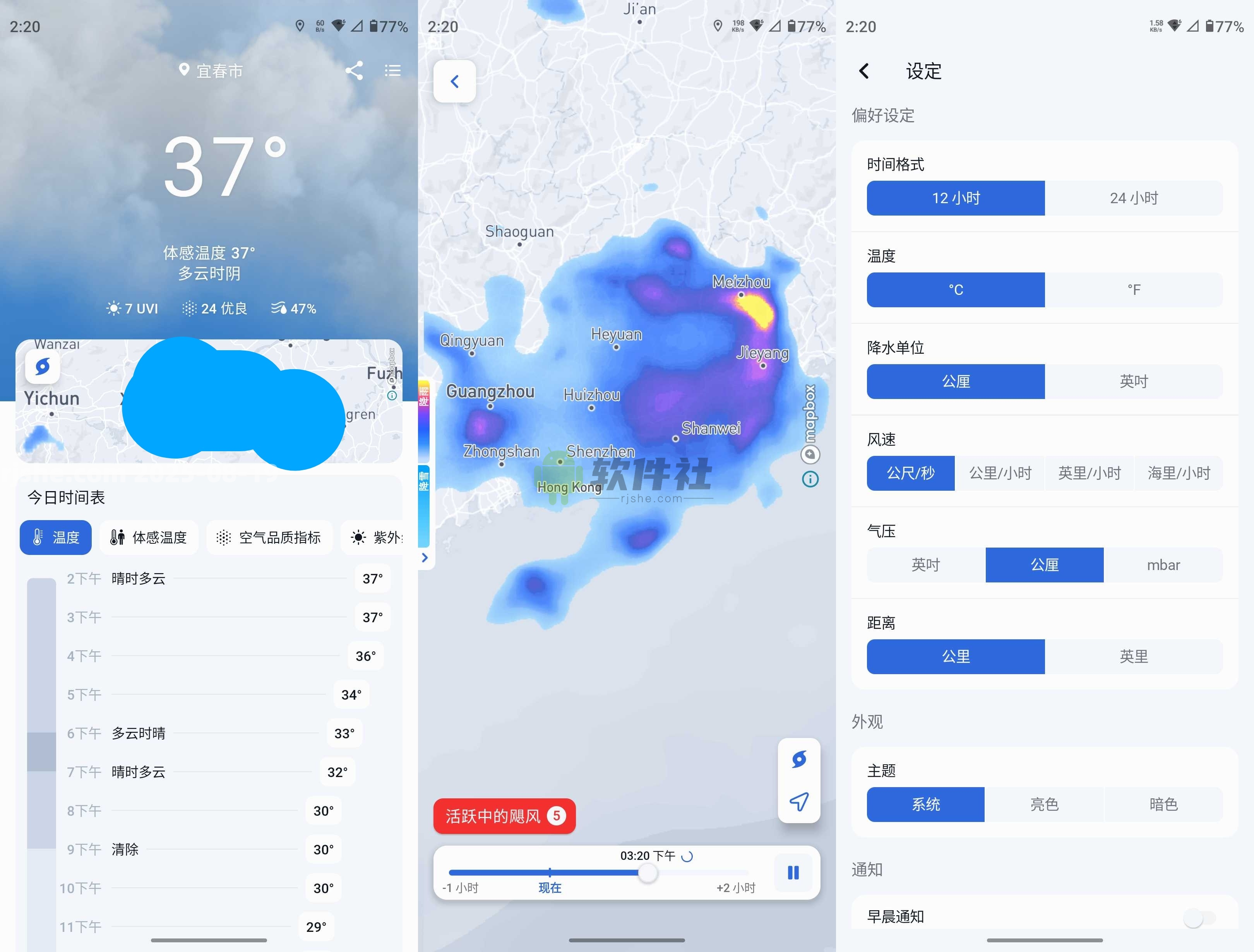 Rainbow Weather(天氣) v3.3.0 解鎖高級版-簡體中文