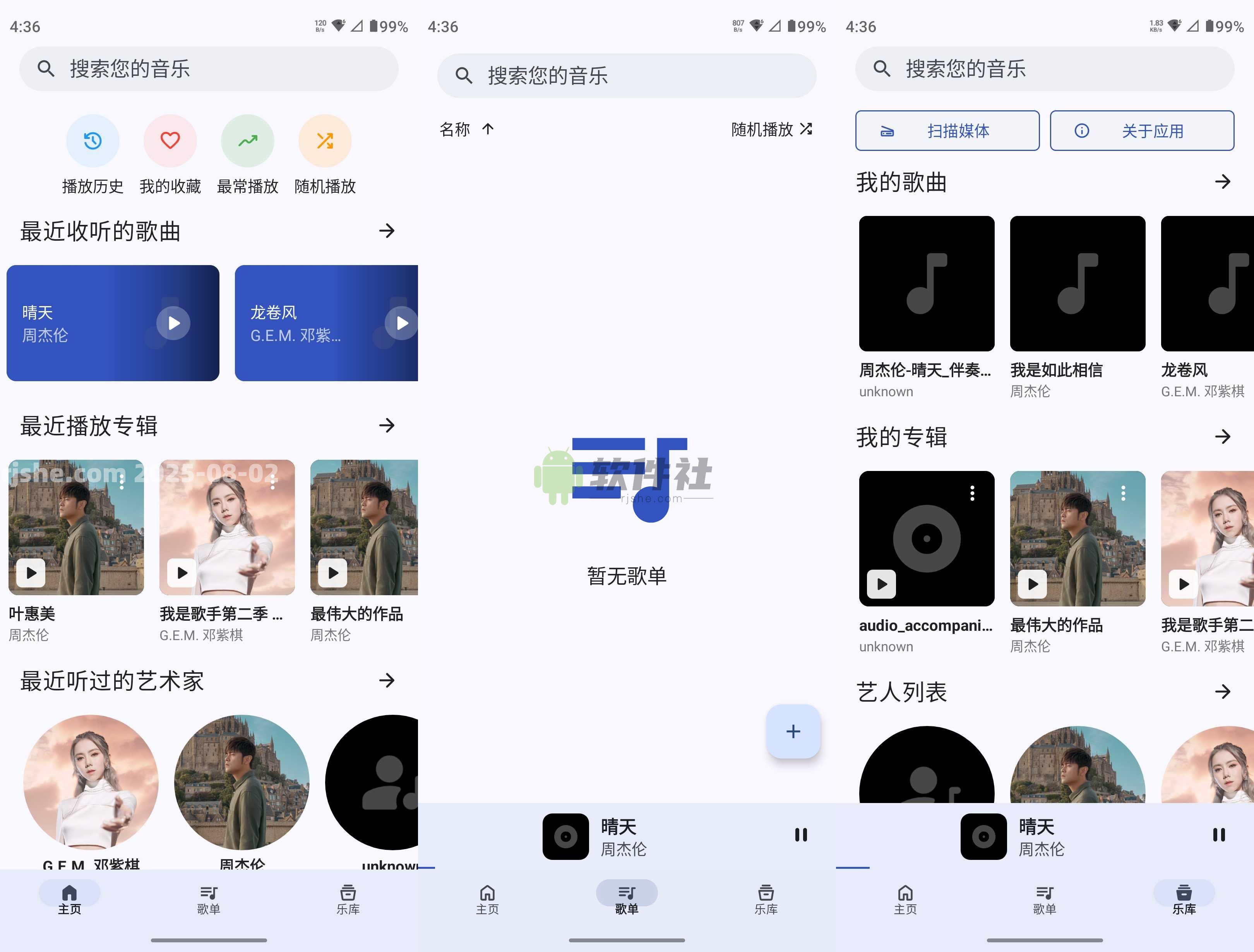 奇妙音樂 v0.0.1_alpha 官方版