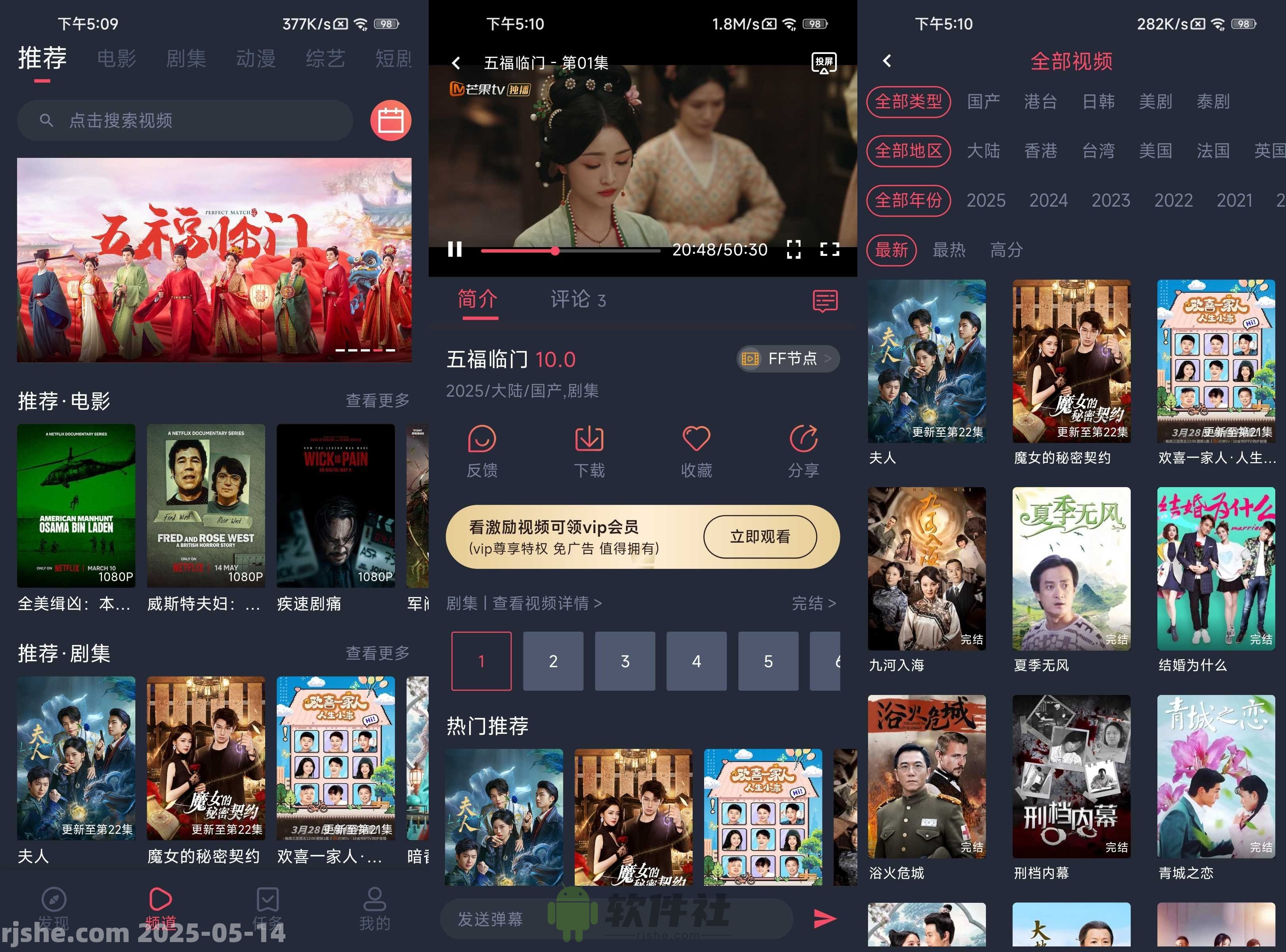 一只貓影視 v1.4.5.1 去廣告