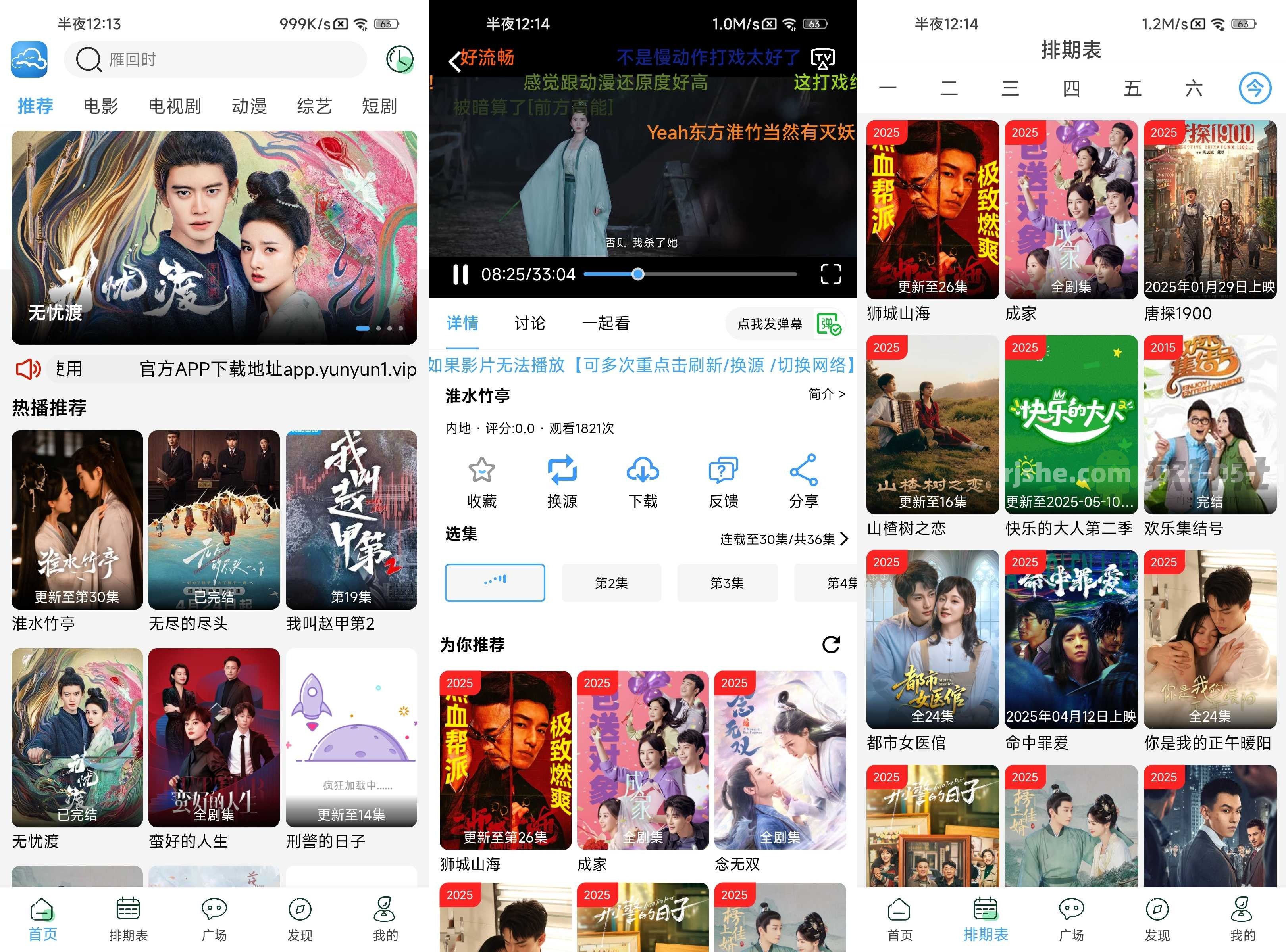 云云視頻 v1.0.1 去廣告