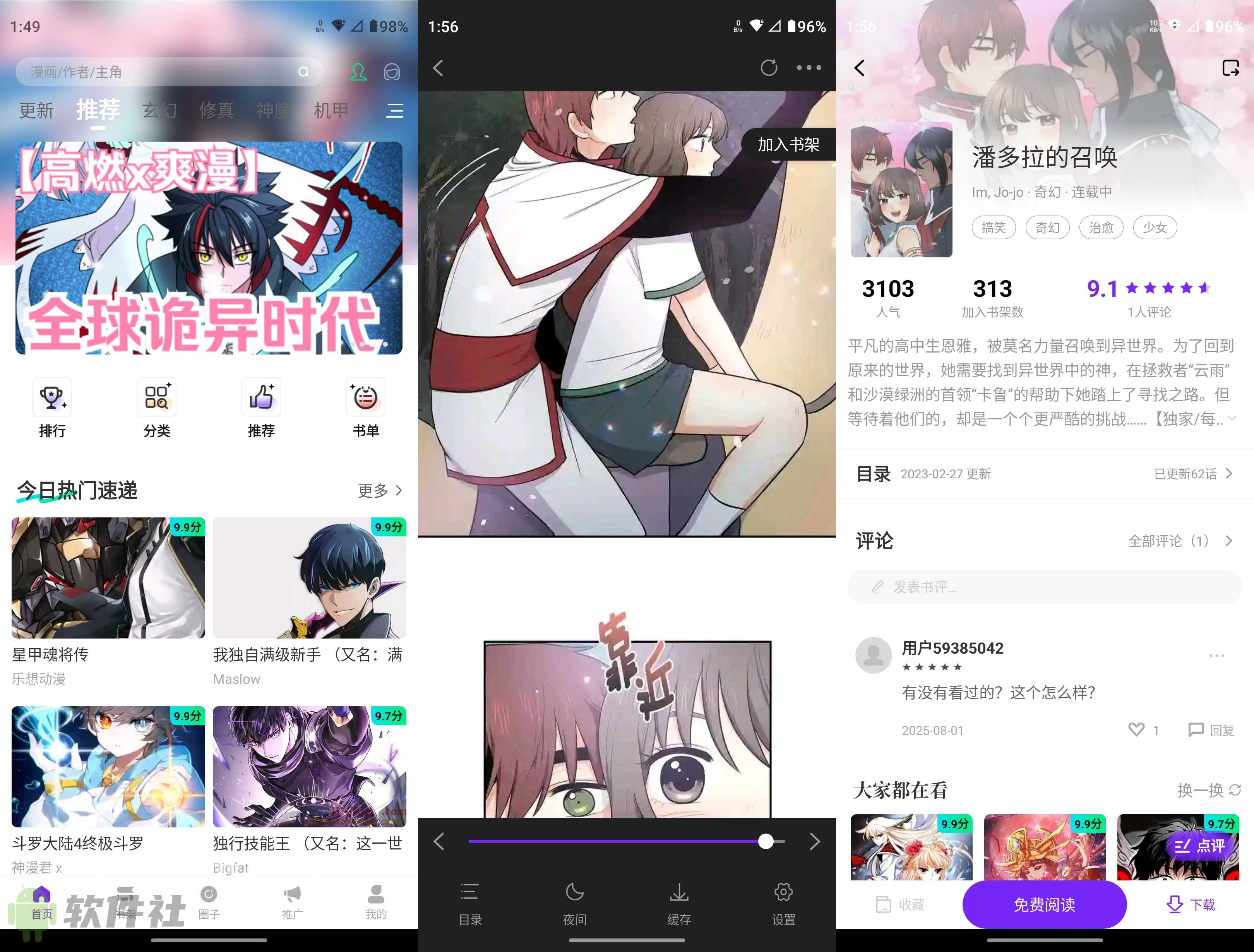 零界繪 v1.0.0 去廣告