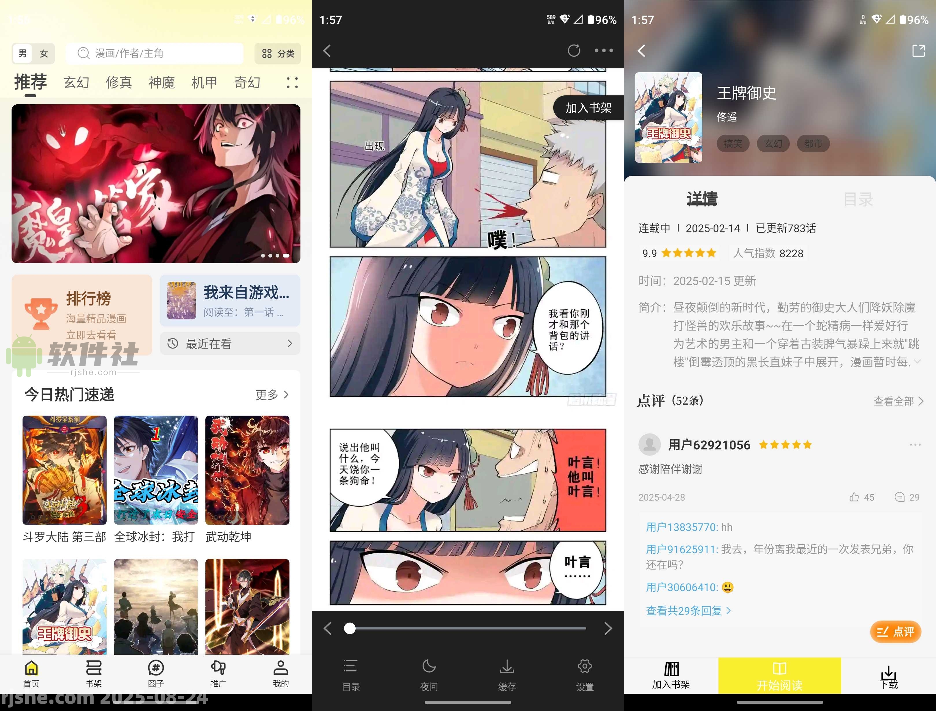 星繪屋 v1.0.0 去廣告