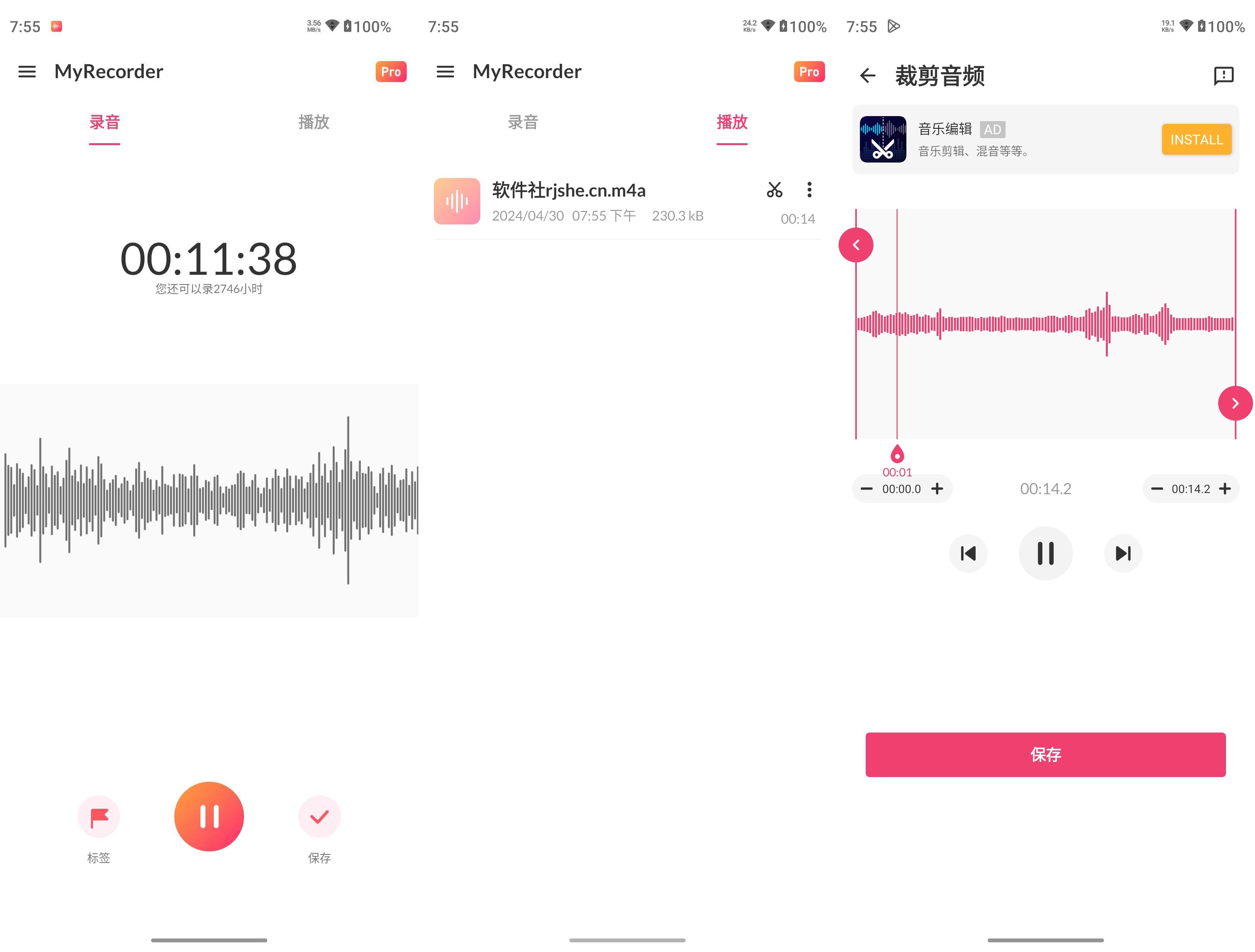 MyRecorder(錄音機(jī)) v1.02.21.0820 解鎖會(huì)員