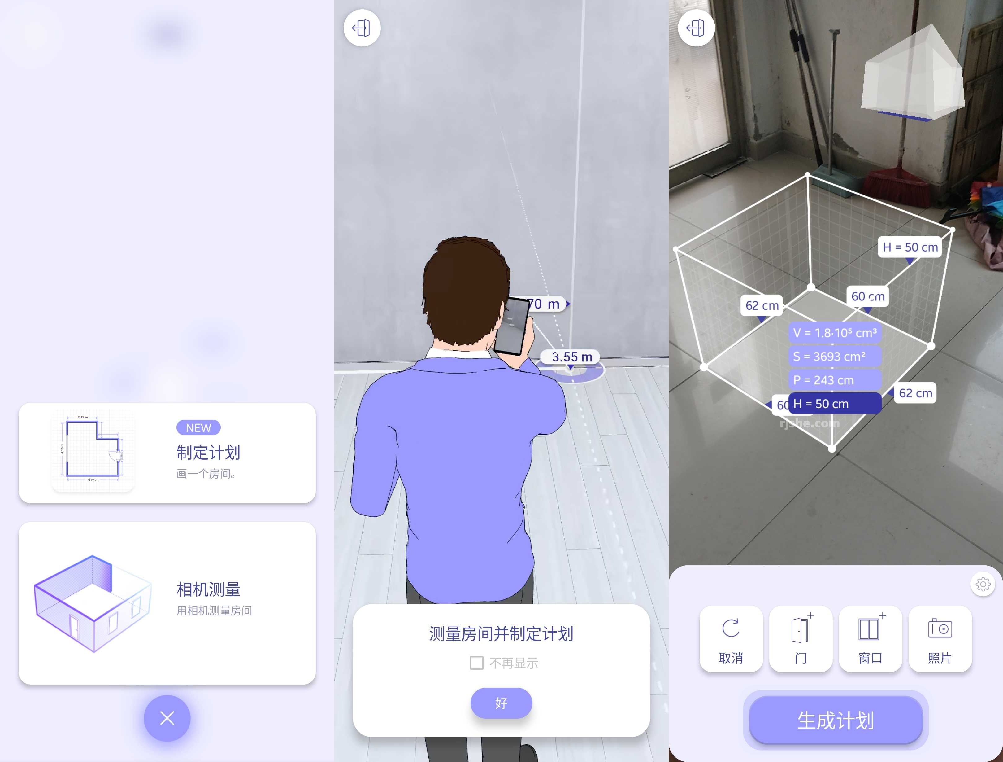 ARPlan 3D(AR測(cè)量) v4.10.3 高級(jí)版