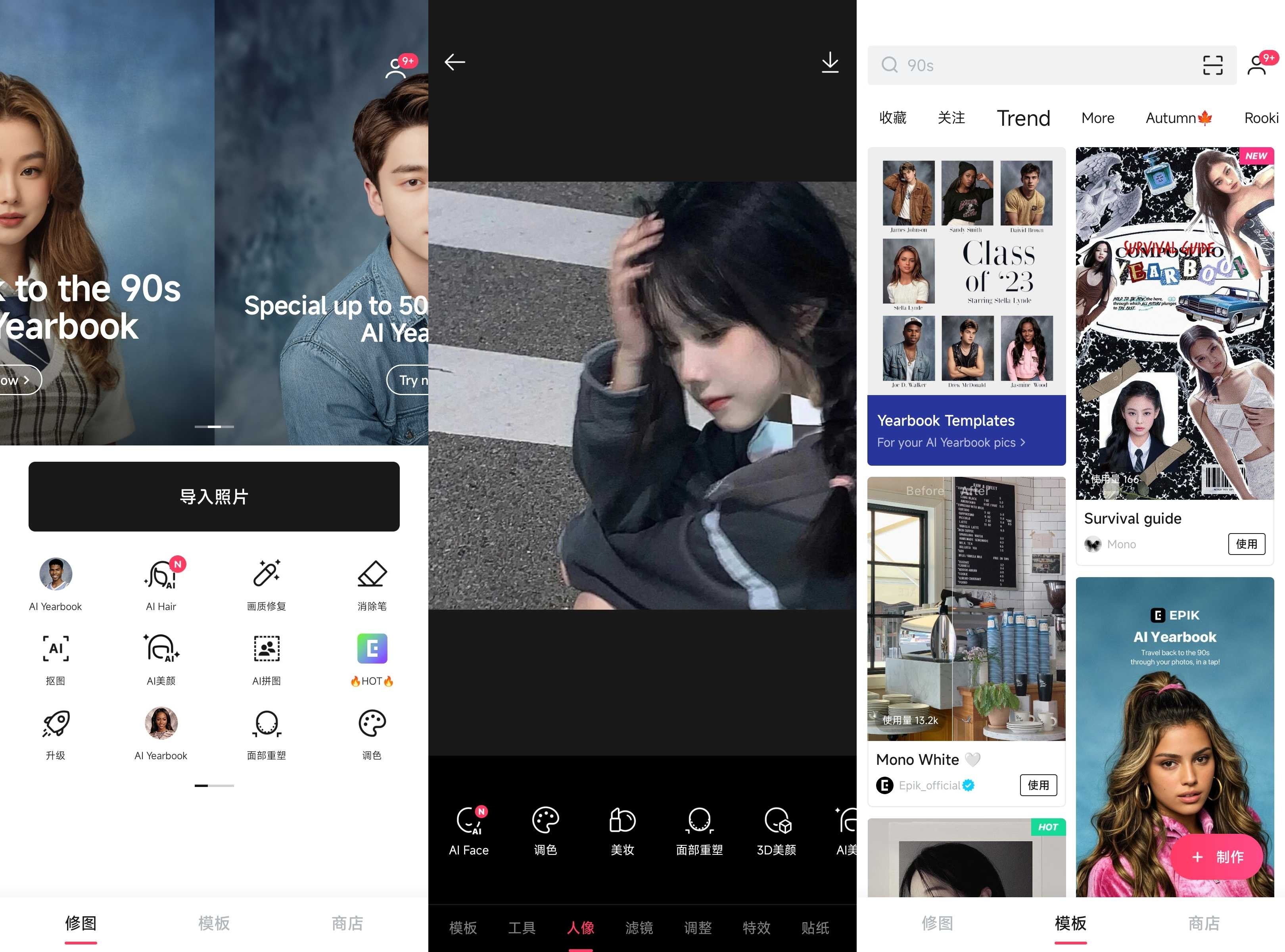 EPIK(修圖剪輯) v6.3.4 高級版