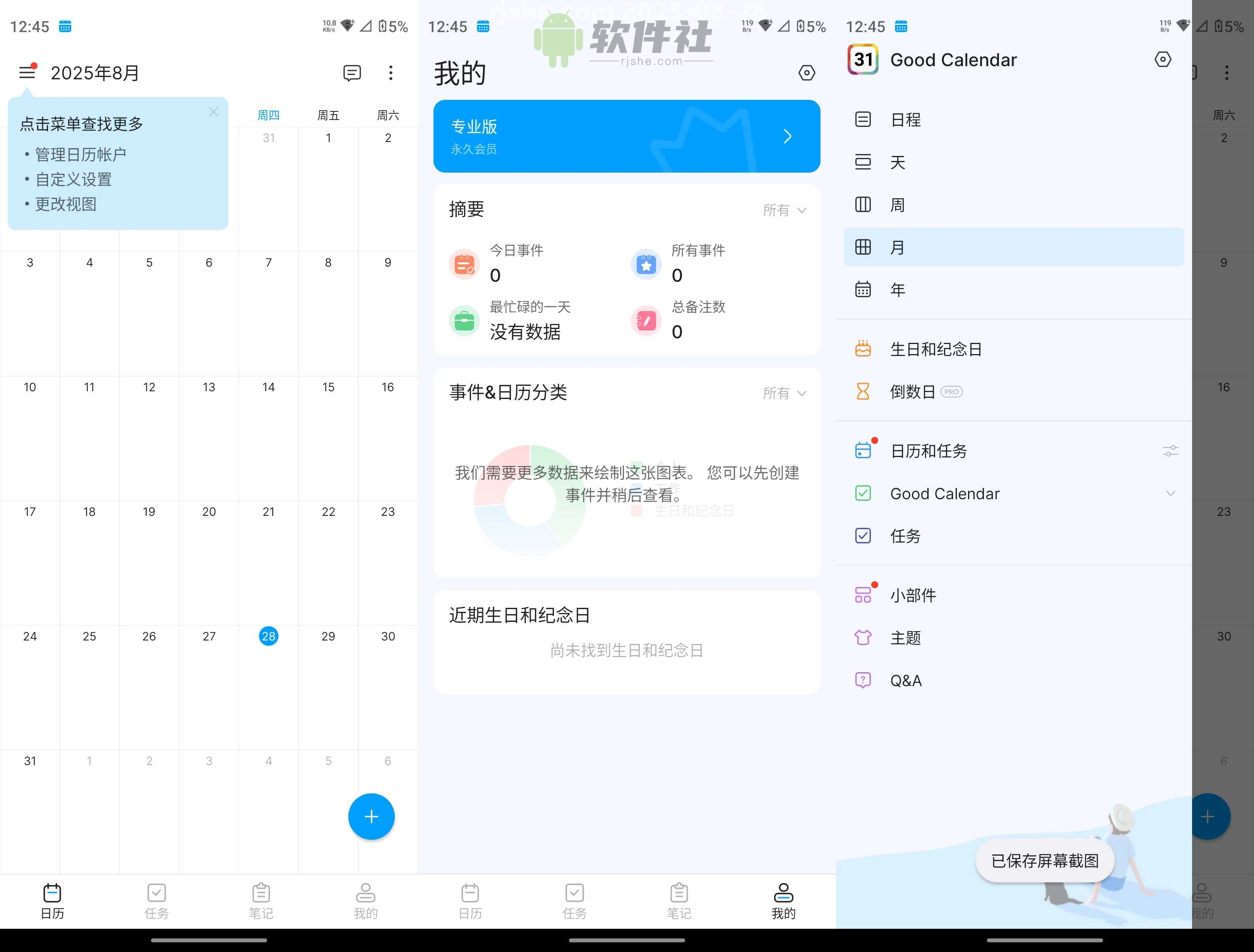 Good Calendar(日程管理) v2.06.87.0820 解鎖會員