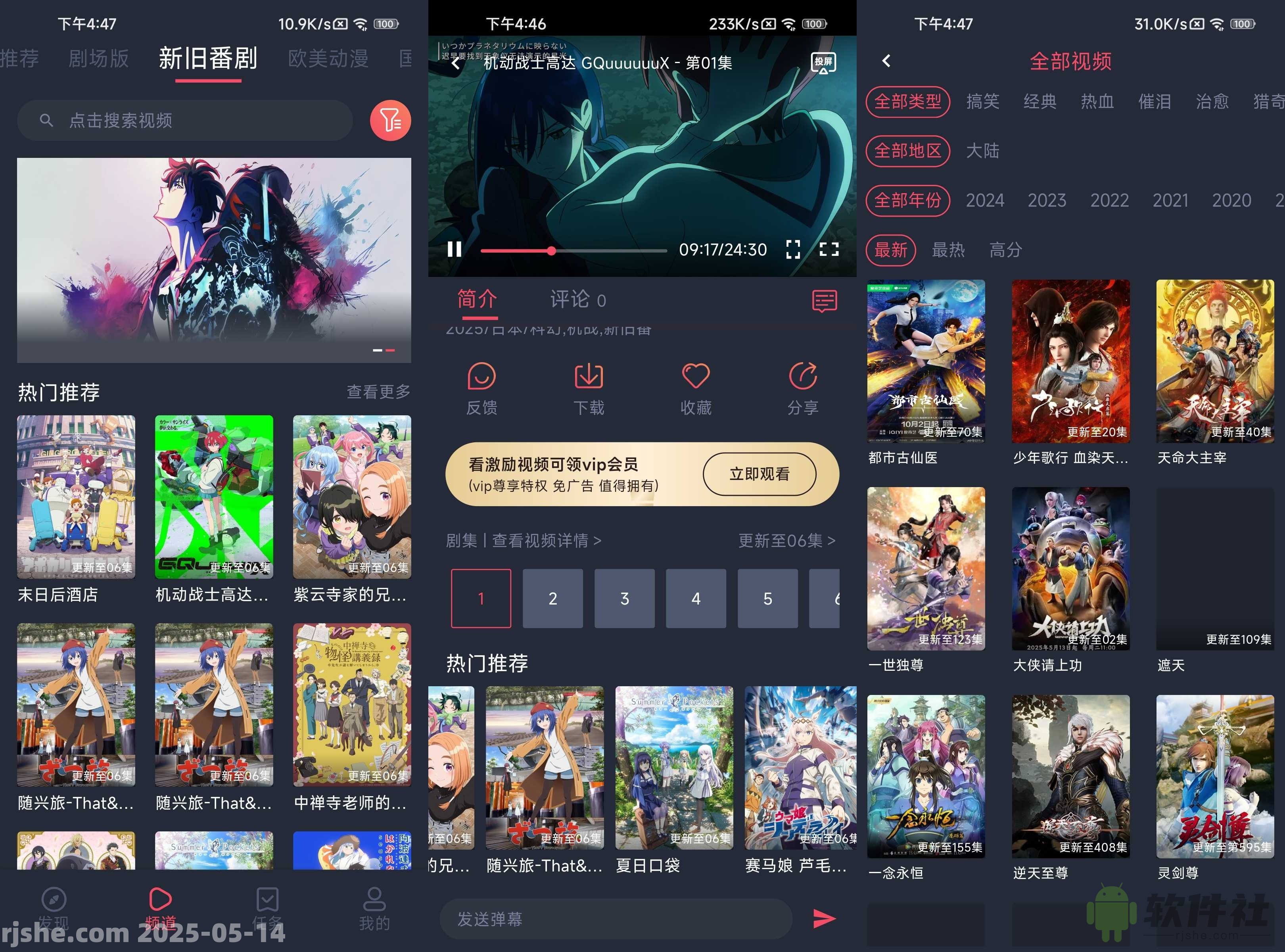 櫻花動(dòng)漫 v1.0.0.7 去廣告
